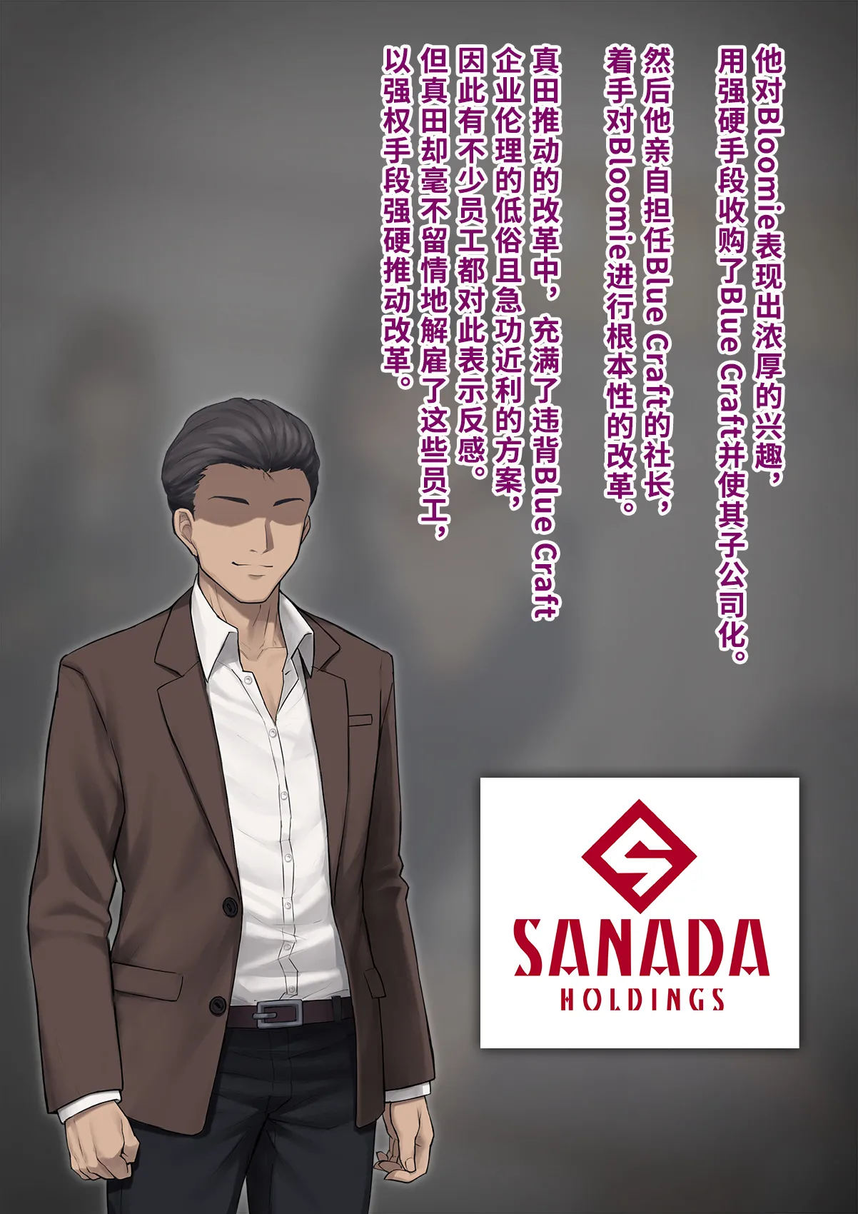 Dansei shikkaku 〜 josō mesu shain ni ochita kare no kōfukuna matsuro 〜【chinese】 page 21 original parody - sundress business suit hentai manga - read online free