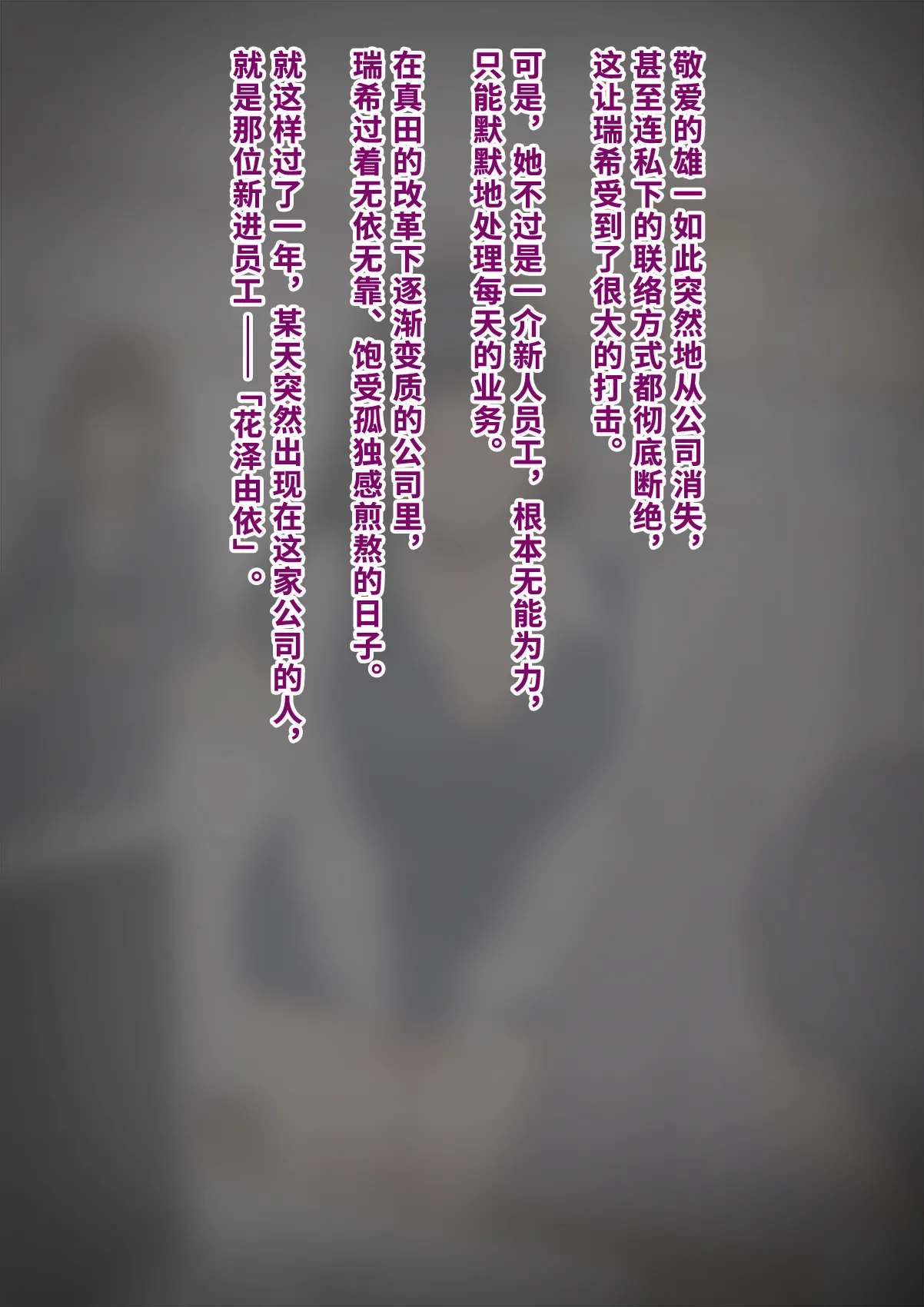 Dansei shikkaku 〜 josō mesu shain ni ochita kare no kōfukuna matsuro 〜【chinese】 page 23 original parody - sundress business suit hentai manga - read online free