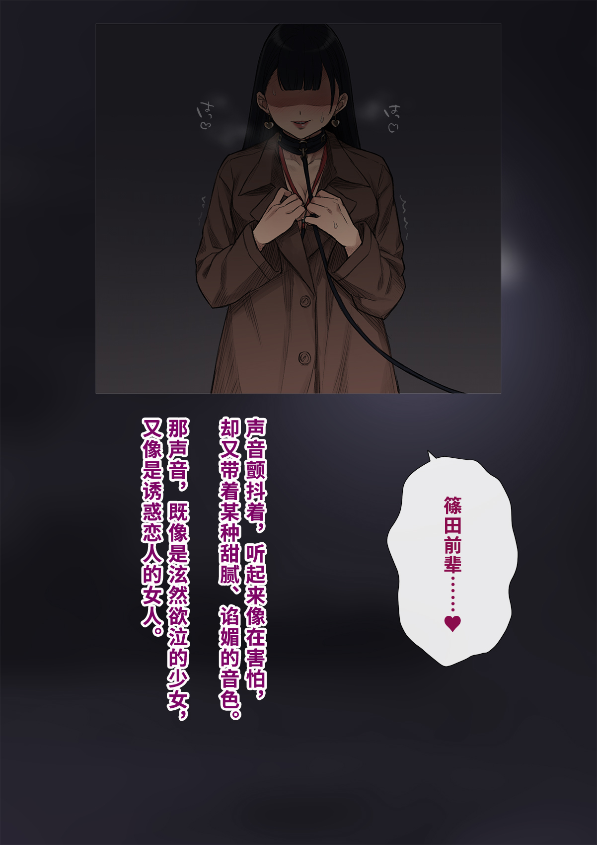 Dansei shikkaku 〜 josō mesu shain ni ochita kare no kōfukuna matsuro 〜【chinese】 page 271 original parody - sundress business suit hentai manga - read online free