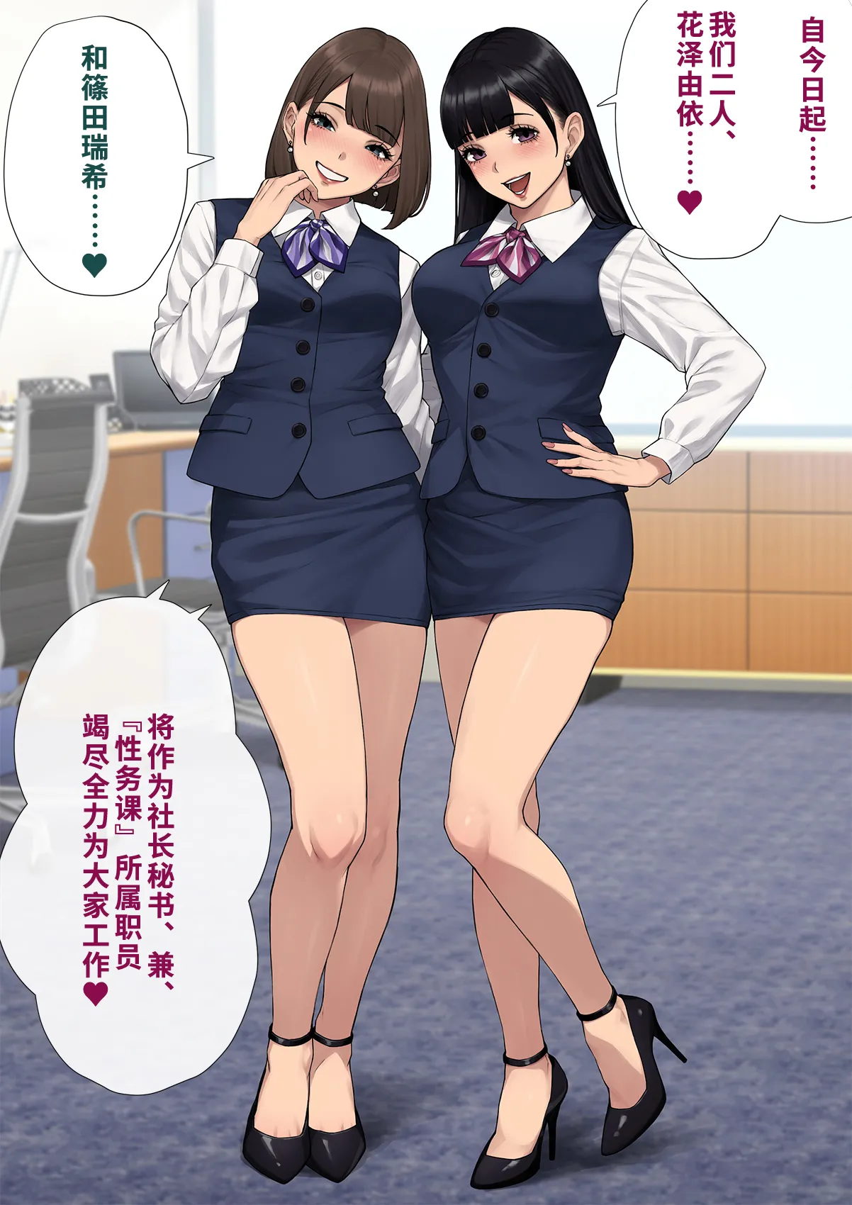 Dansei shikkaku 〜 josō mesu shain ni ochita kare no kōfukuna matsuro 〜【chinese】 page 328 original parody - sundress business suit hentai manga - read online free