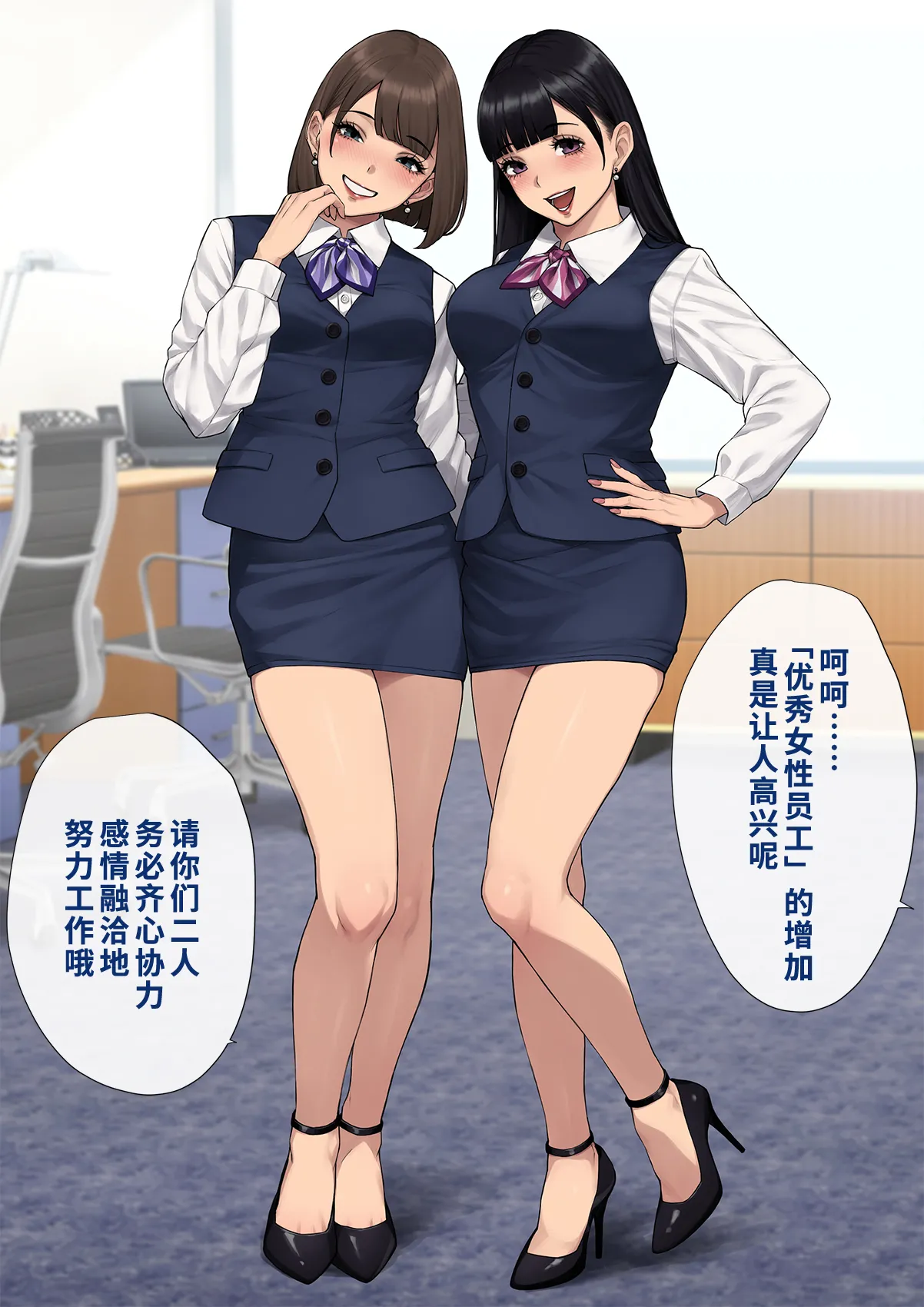 Dansei shikkaku 〜 josō mesu shain ni ochita kare no kōfukuna matsuro 〜【chinese】 page 333 original parody - sundress business suit hentai manga - read online free