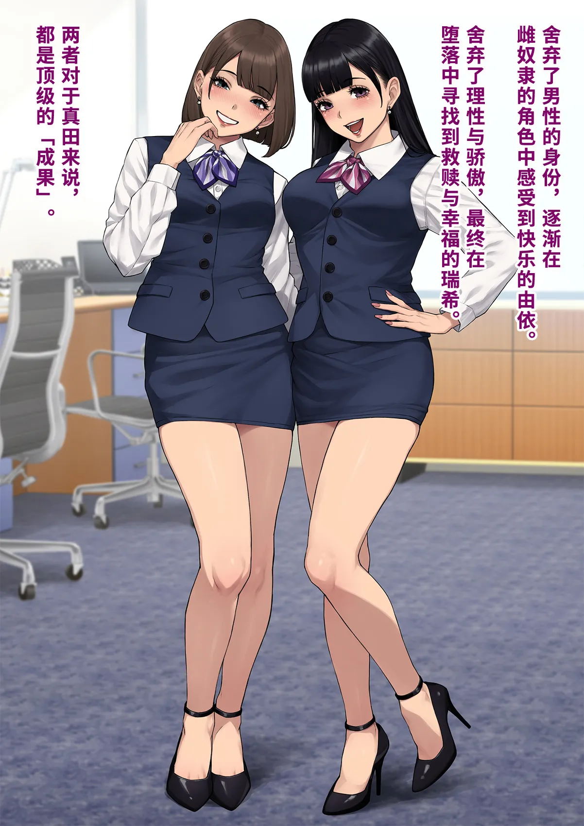 Dansei shikkaku 〜 josō mesu shain ni ochita kare no kōfukuna matsuro 〜【chinese】 page 337 original parody - sundress business suit hentai manga - read online free