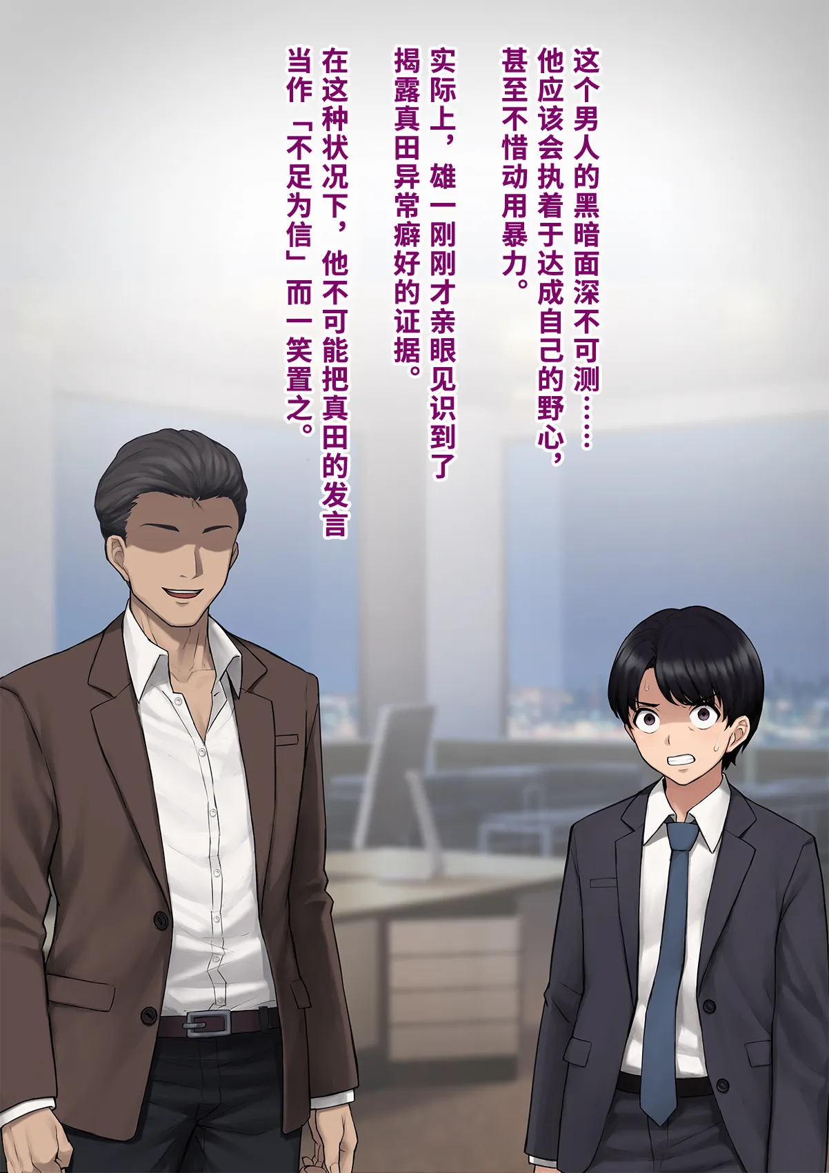 Dansei shikkaku 〜 josō mesu shain ni ochita kare no kōfukuna matsuro 〜【chinese】 page 36 original parody - sundress business suit hentai manga - read online free