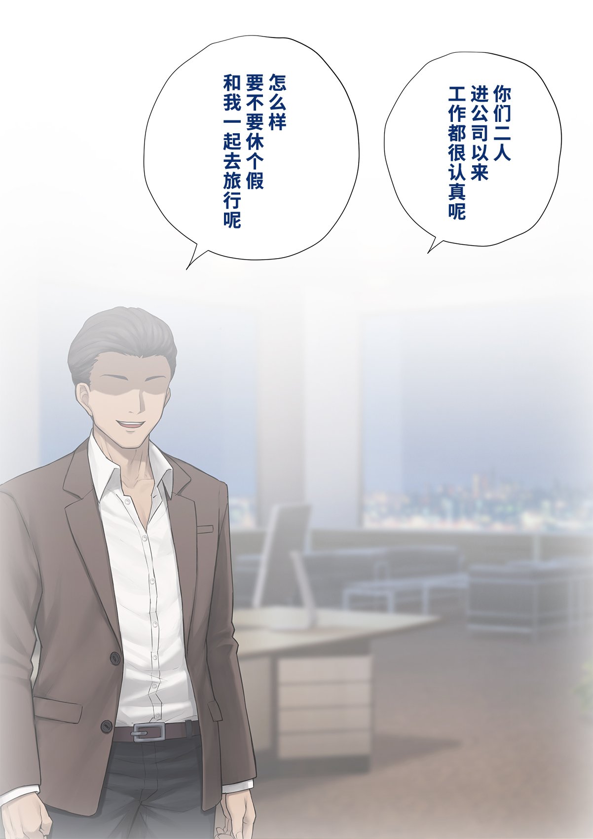 Dansei shikkaku 〜 josō mesu shain ni ochita kare no kōfukuna matsuro 〜【chinese】 page 366 original parody - sundress business suit hentai manga - read online free