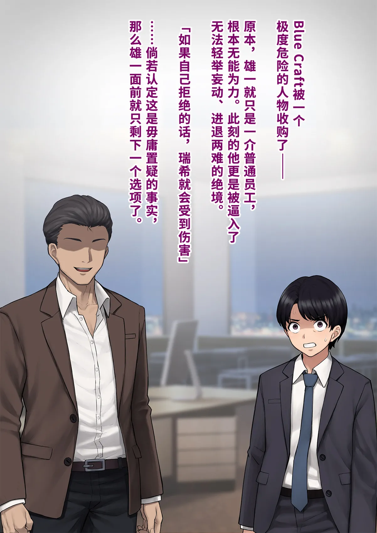 Dansei shikkaku 〜 josō mesu shain ni ochita kare no kōfukuna matsuro 〜【chinese】 page 37 original parody - sundress business suit hentai manga - read online free