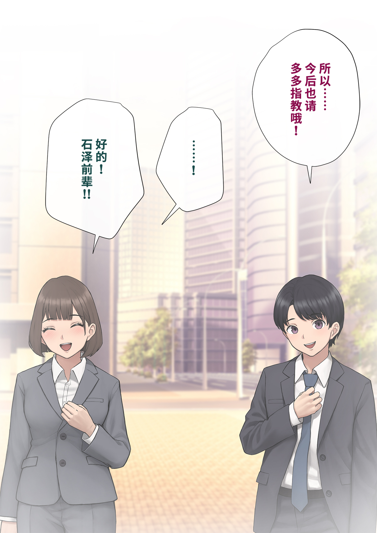 Dansei shikkaku 〜 josō mesu shain ni ochita kare no kōfukuna matsuro 〜【chinese】 page 40 original parody - sundress business suit hentai manga - read online free