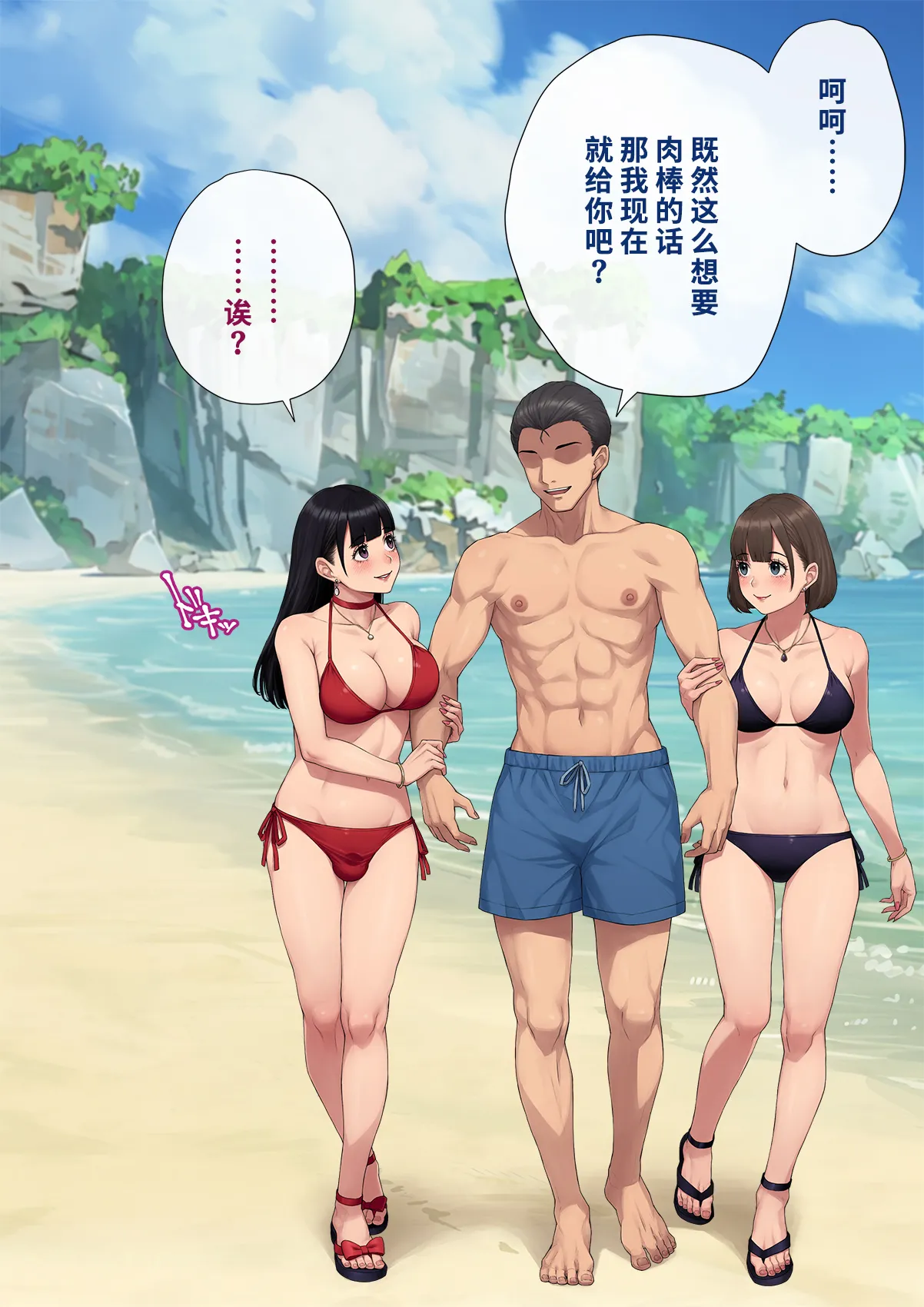 Dansei shikkaku 〜 josō mesu shain ni ochita kare no kōfukuna matsuro 〜【chinese】 page 415 original parody - sundress business suit hentai manga - read online free