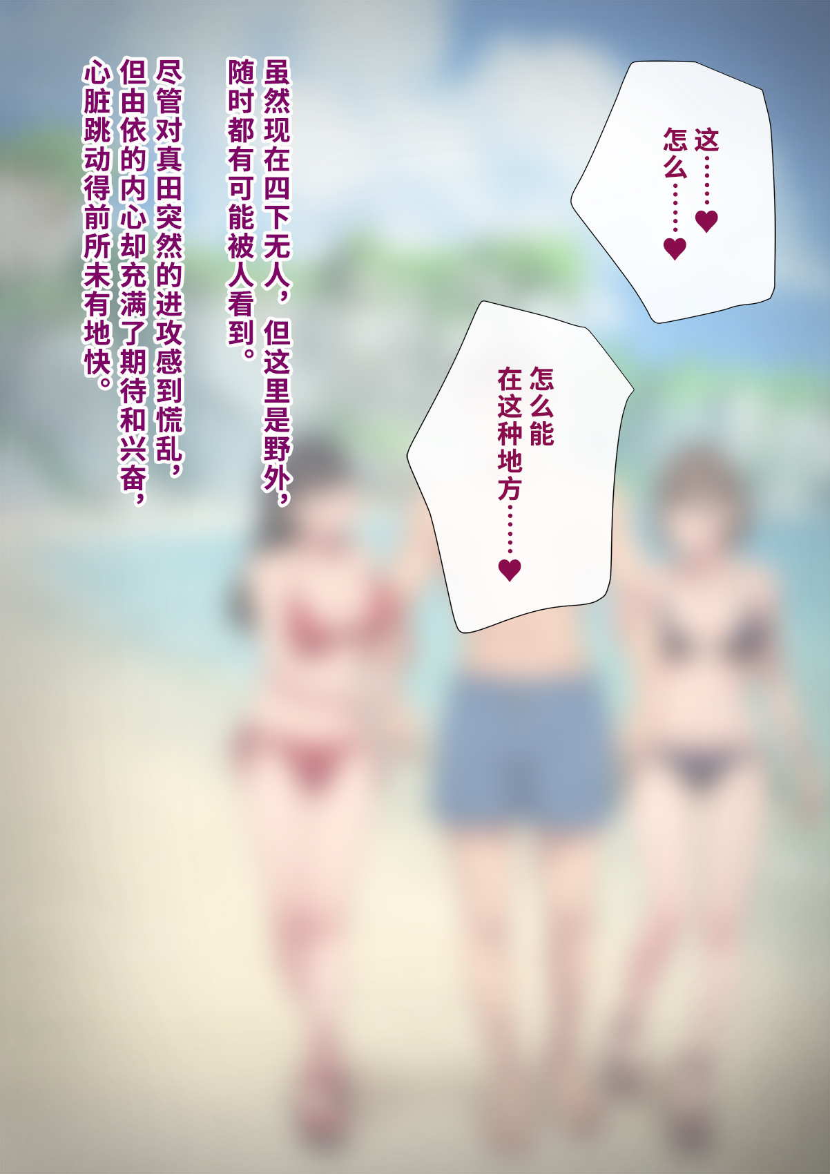 Dansei shikkaku 〜 josō mesu shain ni ochita kare no kōfukuna matsuro 〜【chinese】 page 417 original parody - sundress business suit hentai manga - read online free