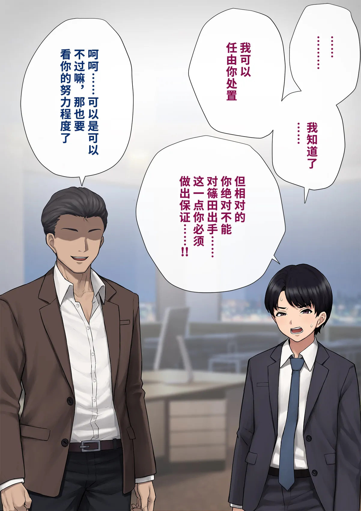 Dansei shikkaku 〜 josō mesu shain ni ochita kare no kōfukuna matsuro 〜【chinese】 page 42 original parody - sundress business suit hentai manga - read online free