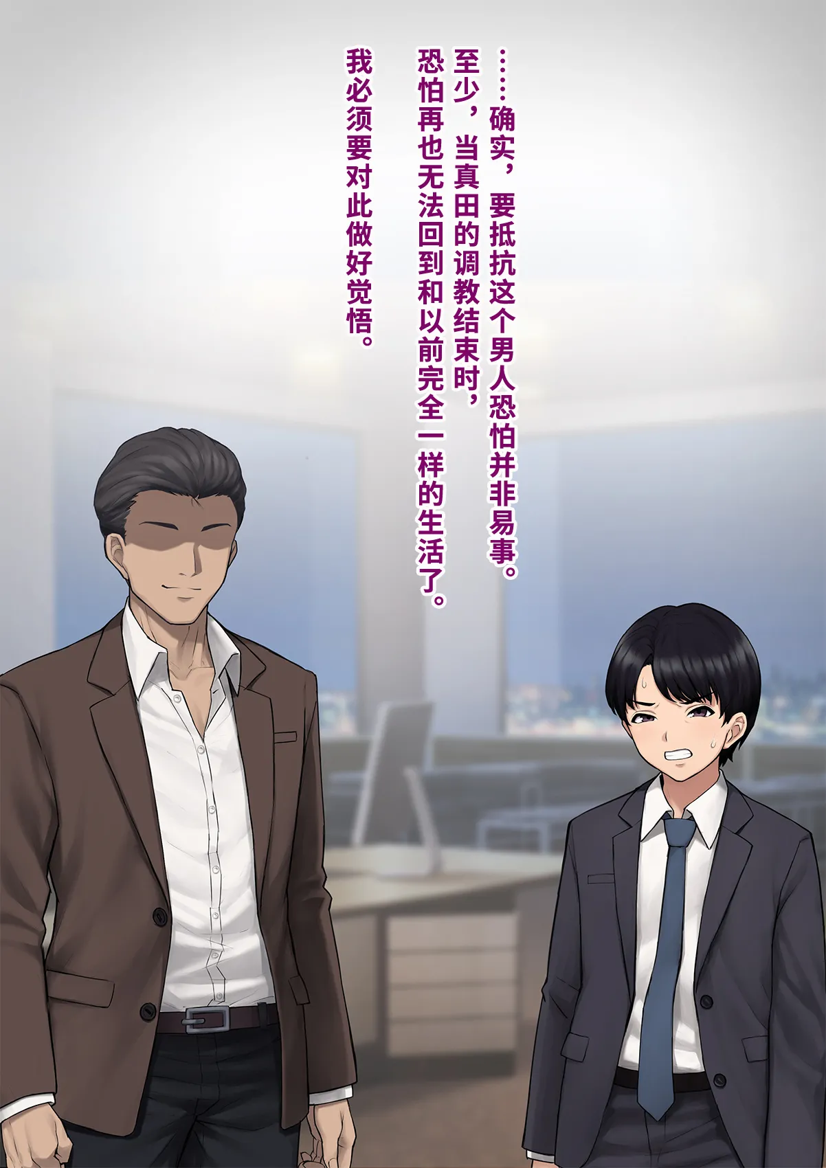 Dansei shikkaku 〜 josō mesu shain ni ochita kare no kōfukuna matsuro 〜【chinese】 page 44 original parody - sundress business suit hentai manga - read online free