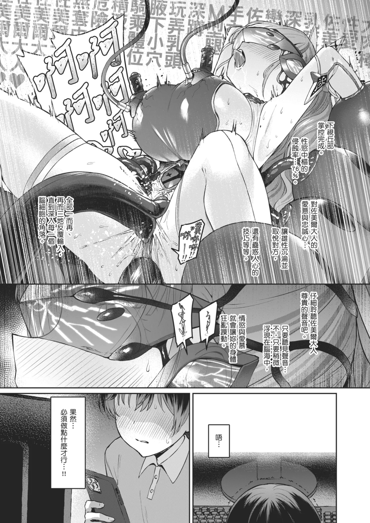 Page 14 of Vanishing Reality 2 ~Mashou Zessei~