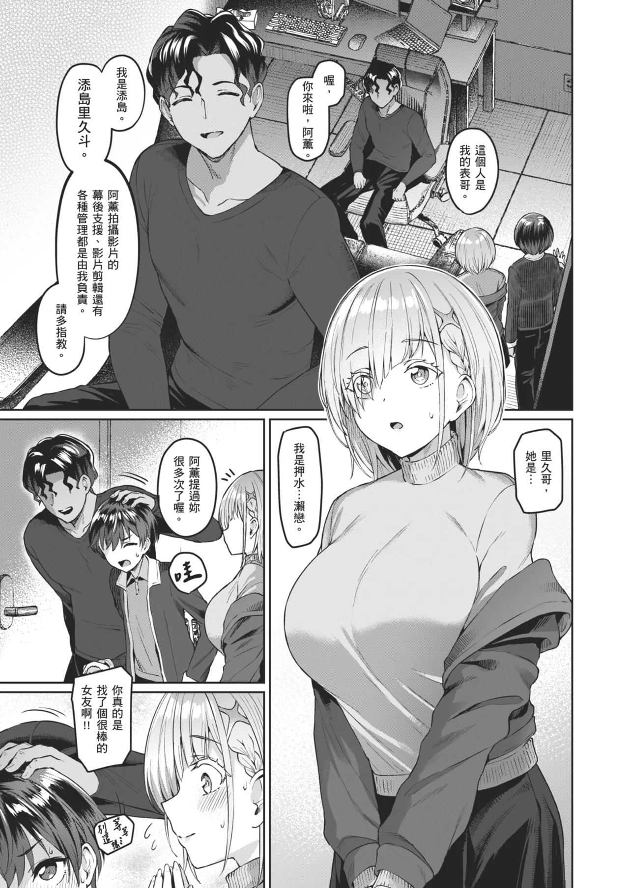 Page 16 of Vanishing Reality 2 ~Mashou Zessei~