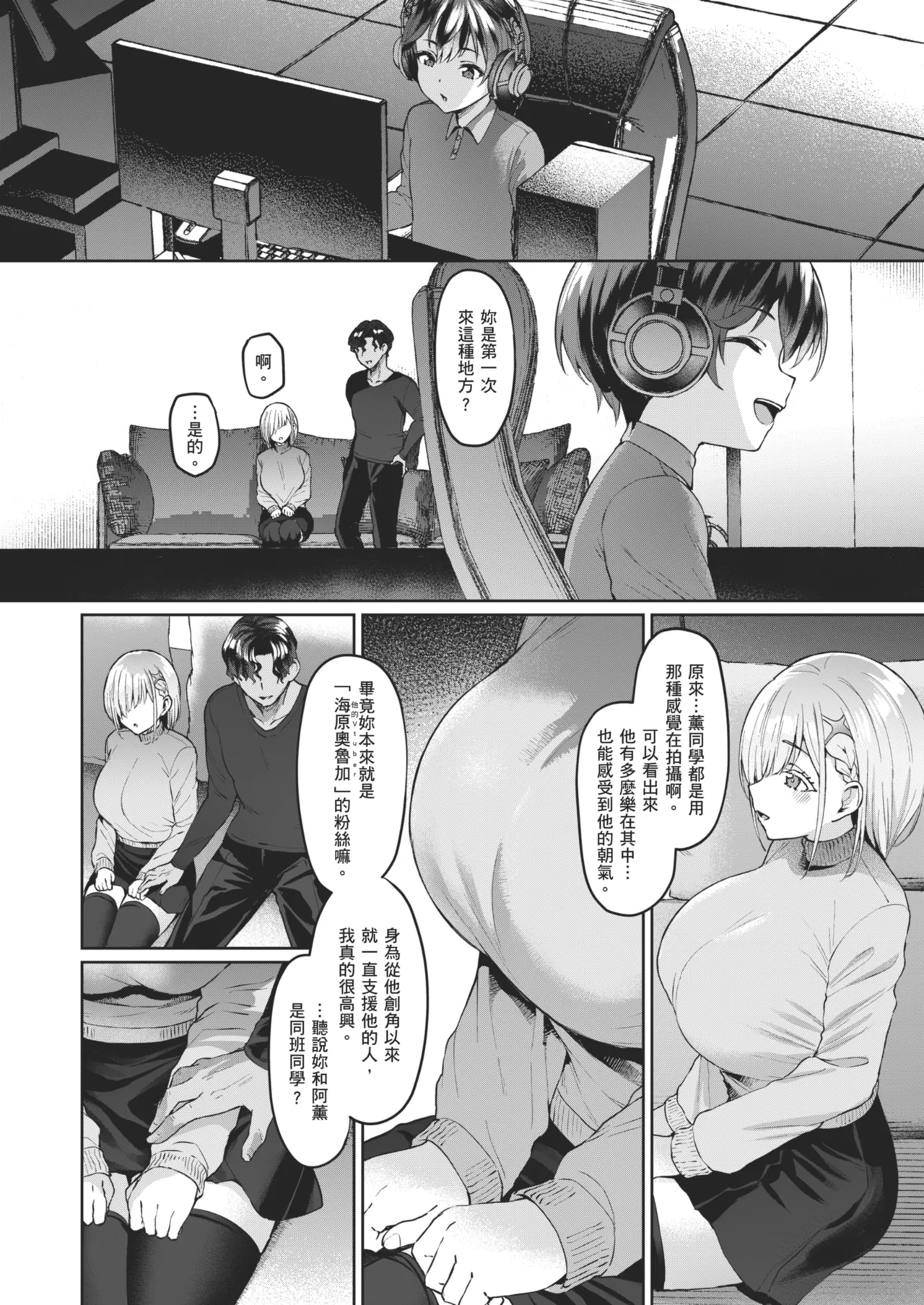 Page 17 of Vanishing Reality 2 ~Mashou Zessei~