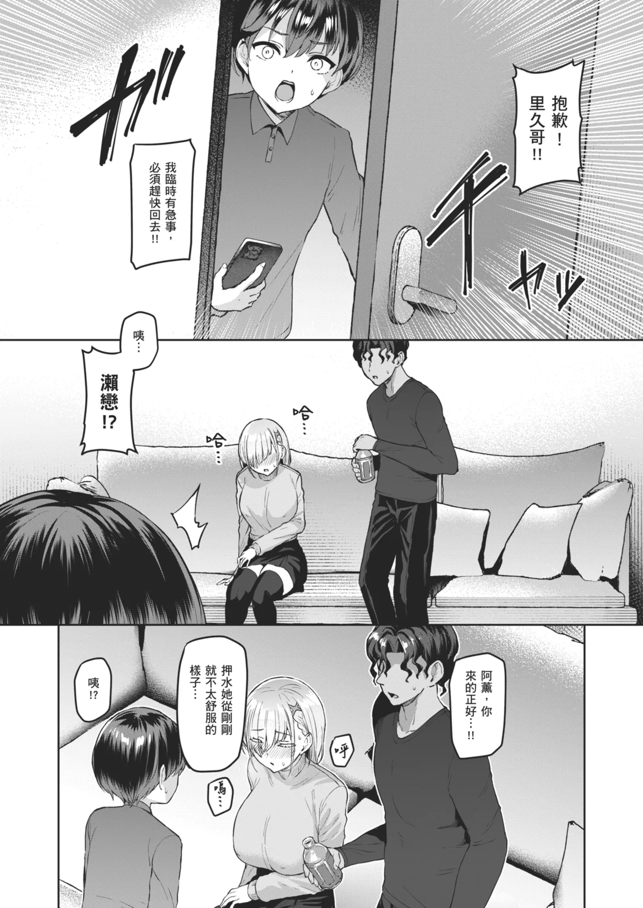Page 21 of Vanishing Reality 2 ~Mashou Zessei~