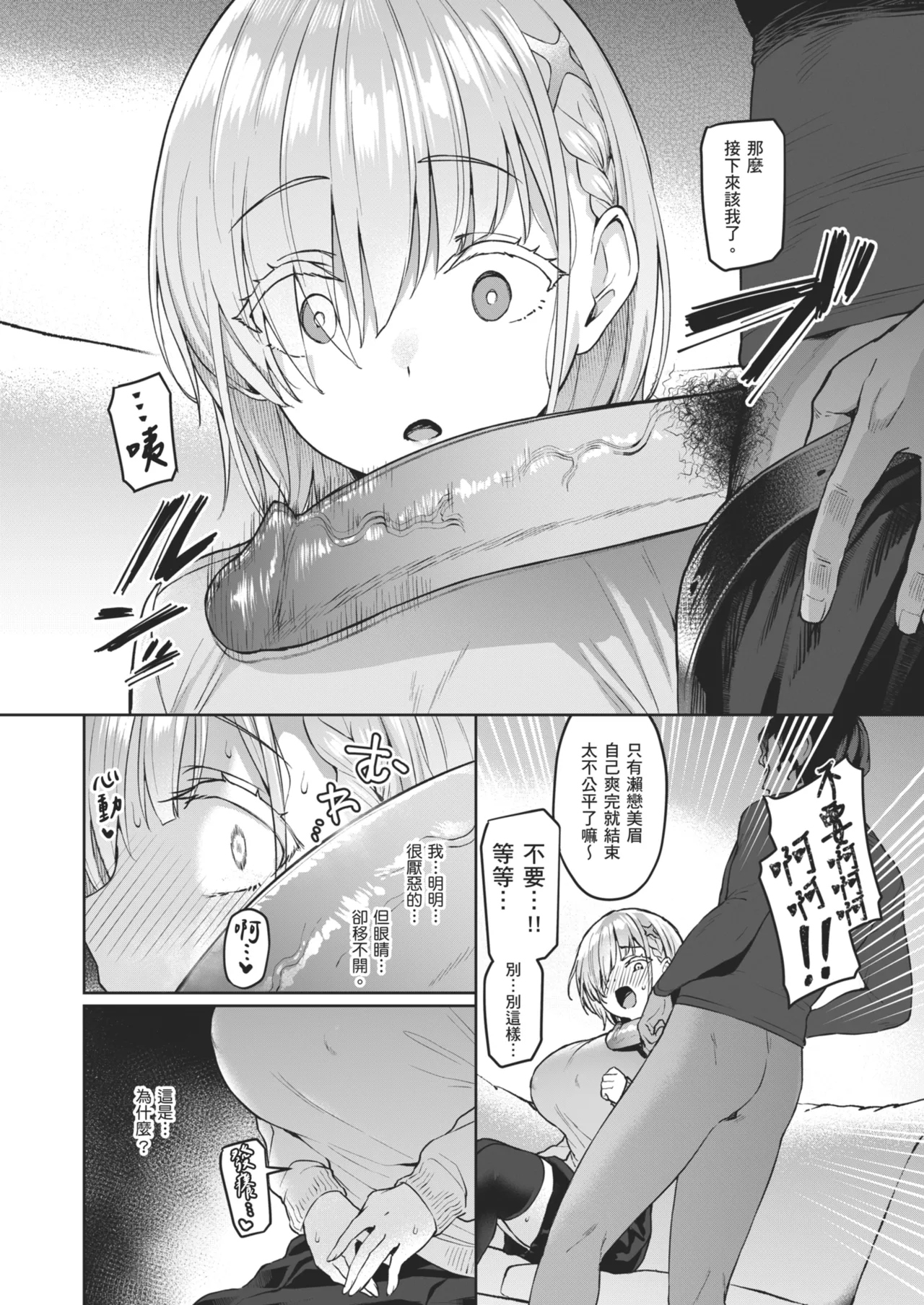 Page 25 of Vanishing Reality 2 ~Mashou Zessei~