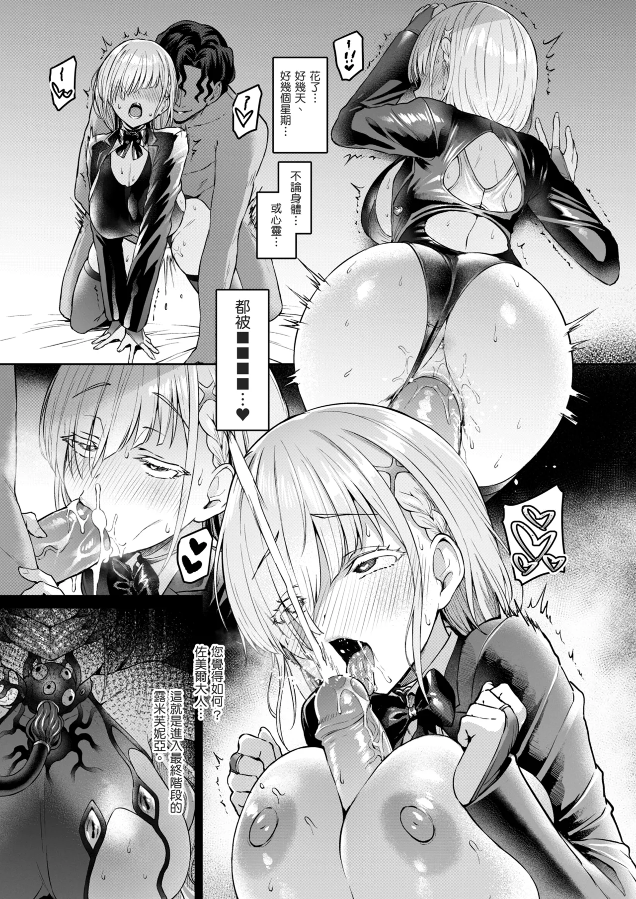 Page 28 of Vanishing Reality 2 ~Mashou Zessei~