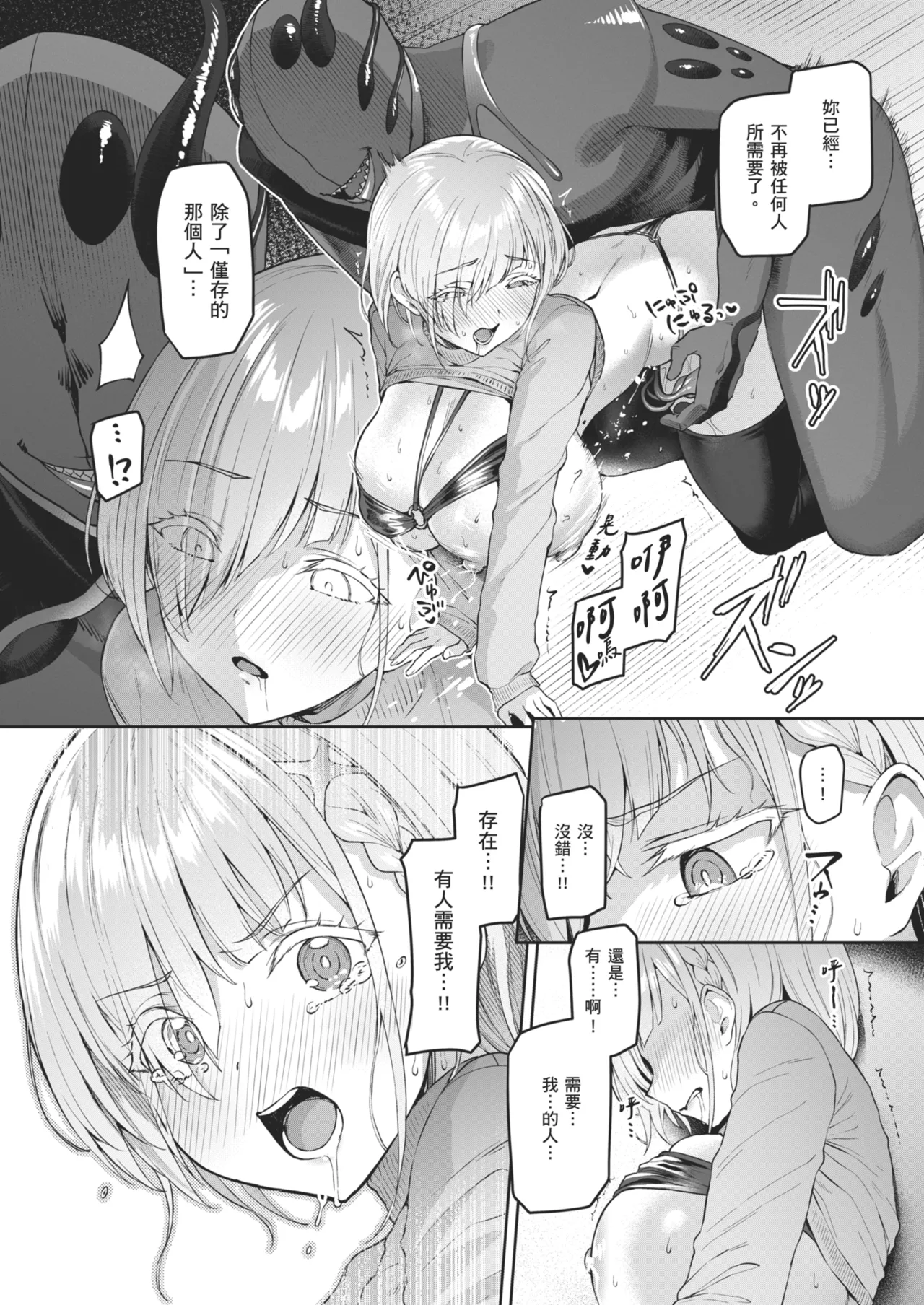 Page 37 of Vanishing Reality 2 ~Mashou Zessei~