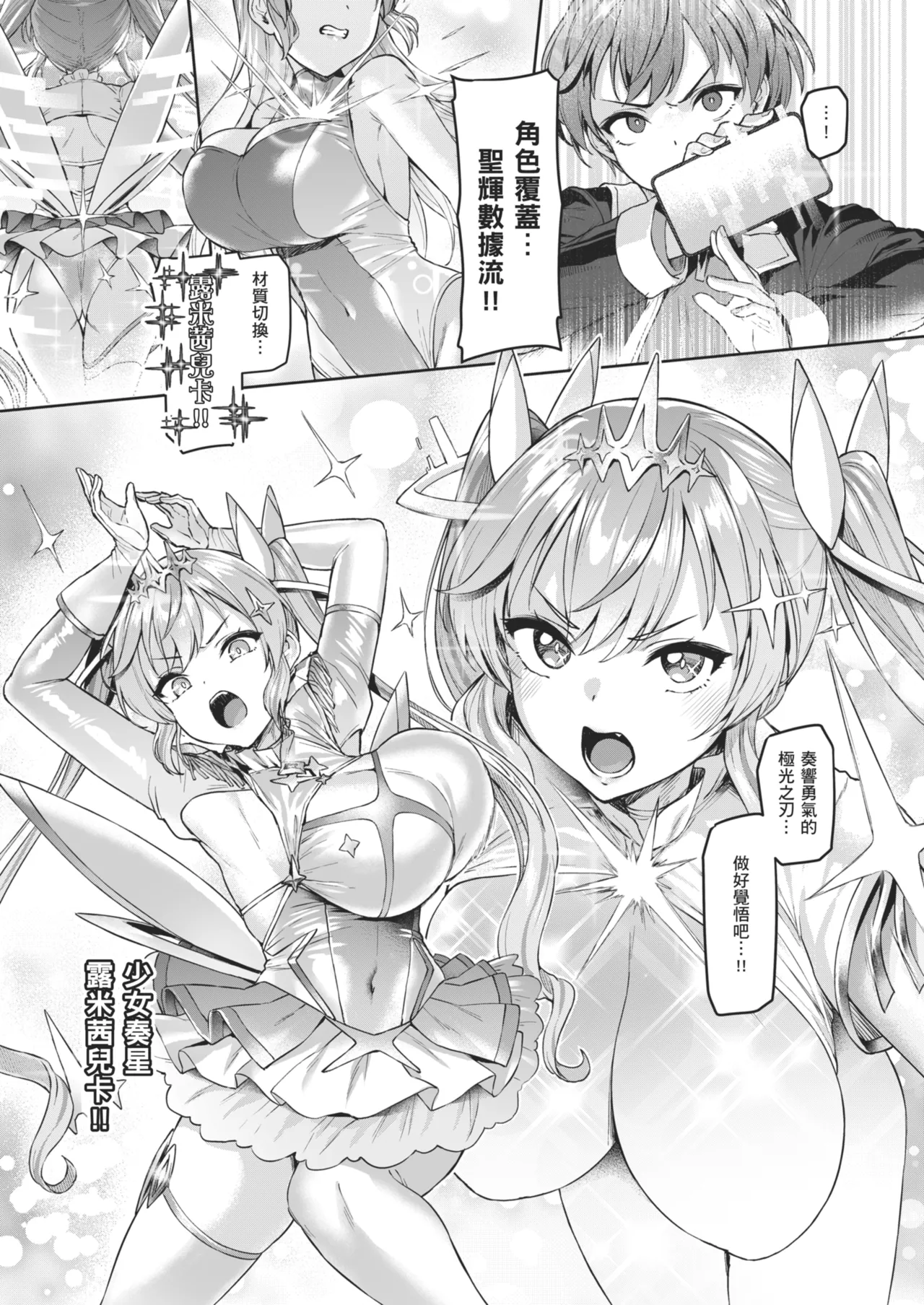 Page 42 of Vanishing Reality 2 ~Mashou Zessei~
