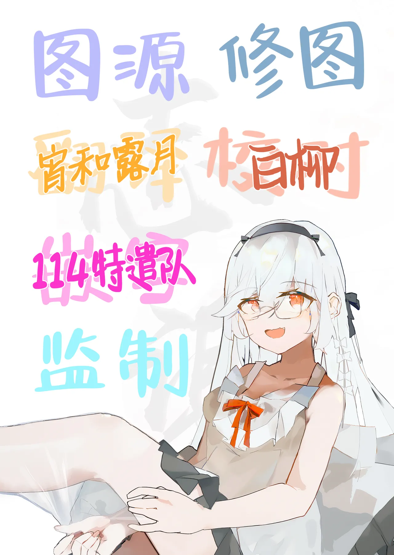 Yunli-Chan wa Makasaretai!? | 云璃小姐居然会想主动求败!? - Page 27