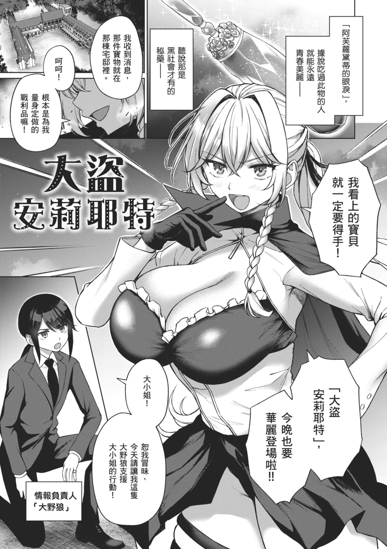 Oniai - Page 45