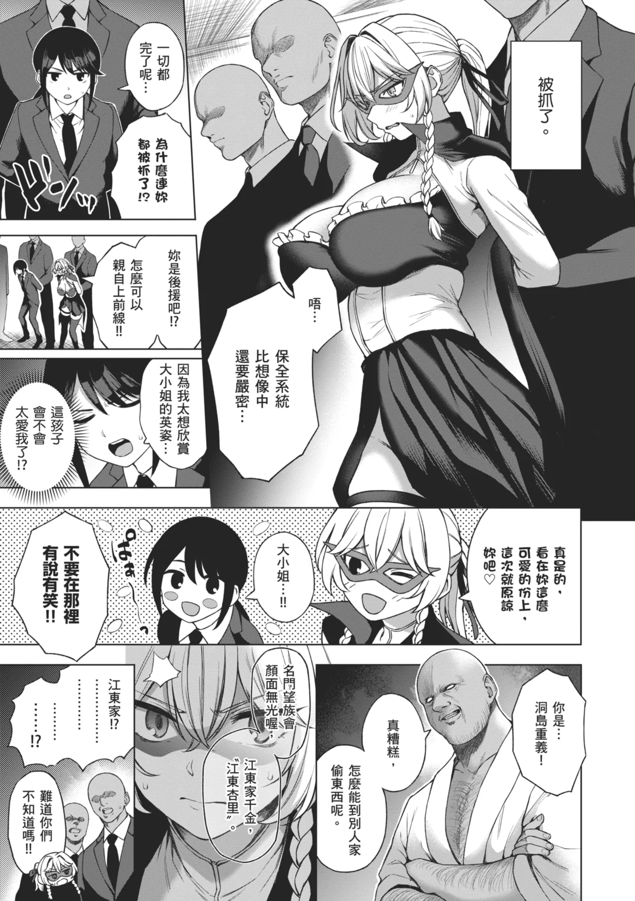 Oniai - Page 47