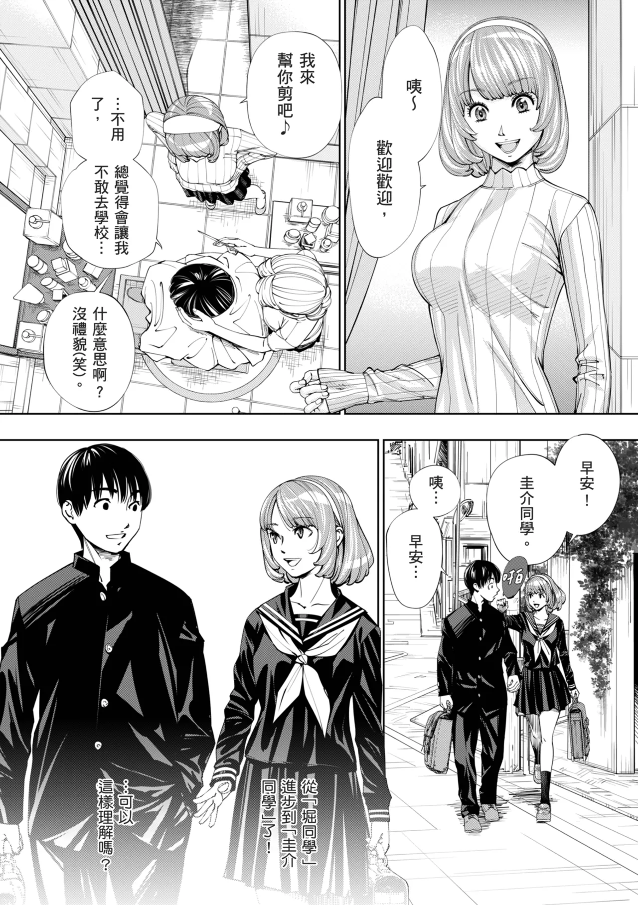 Chitose - Page 13