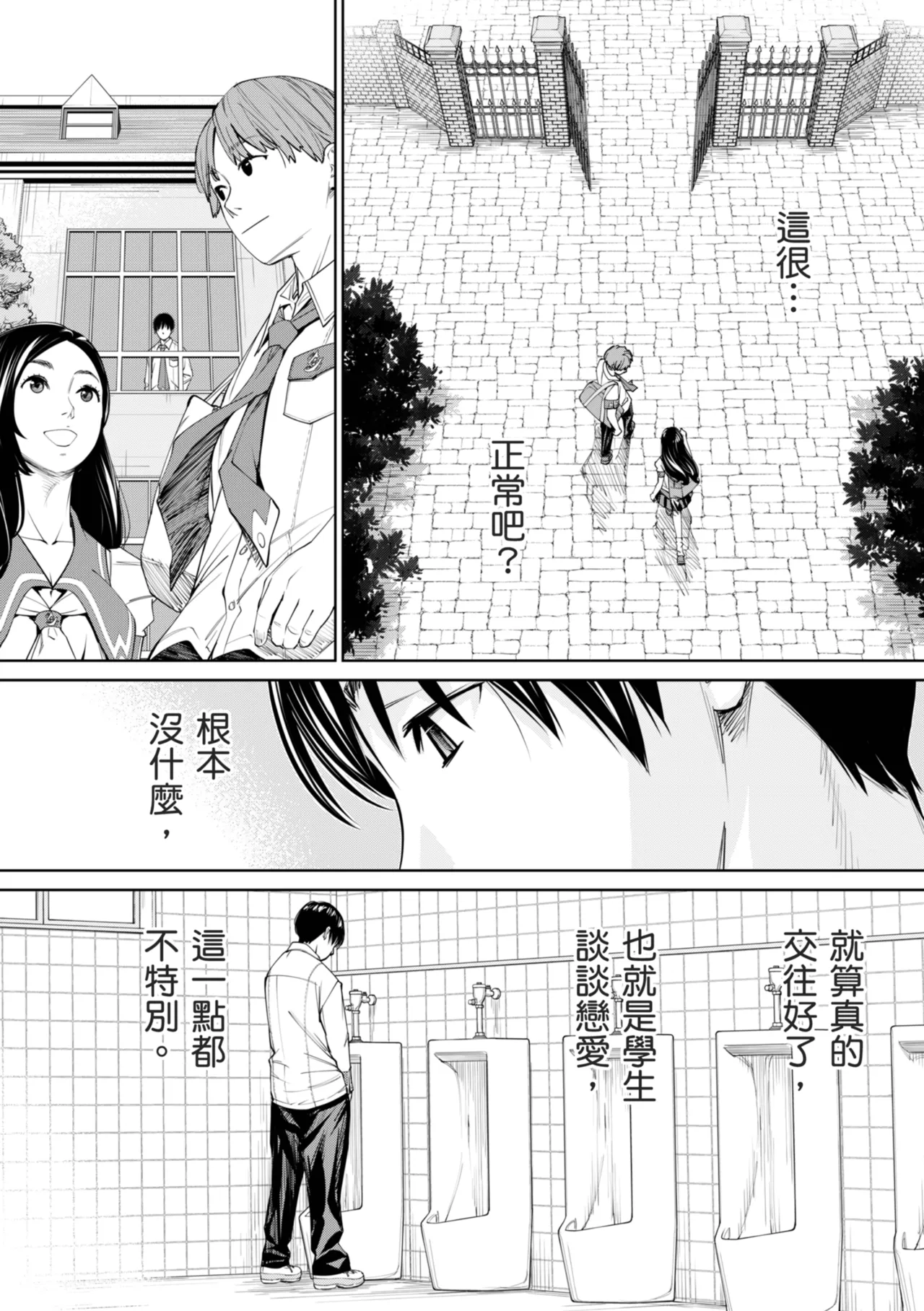 Chitose page 133 - squirting sweating hentai manga - read online free