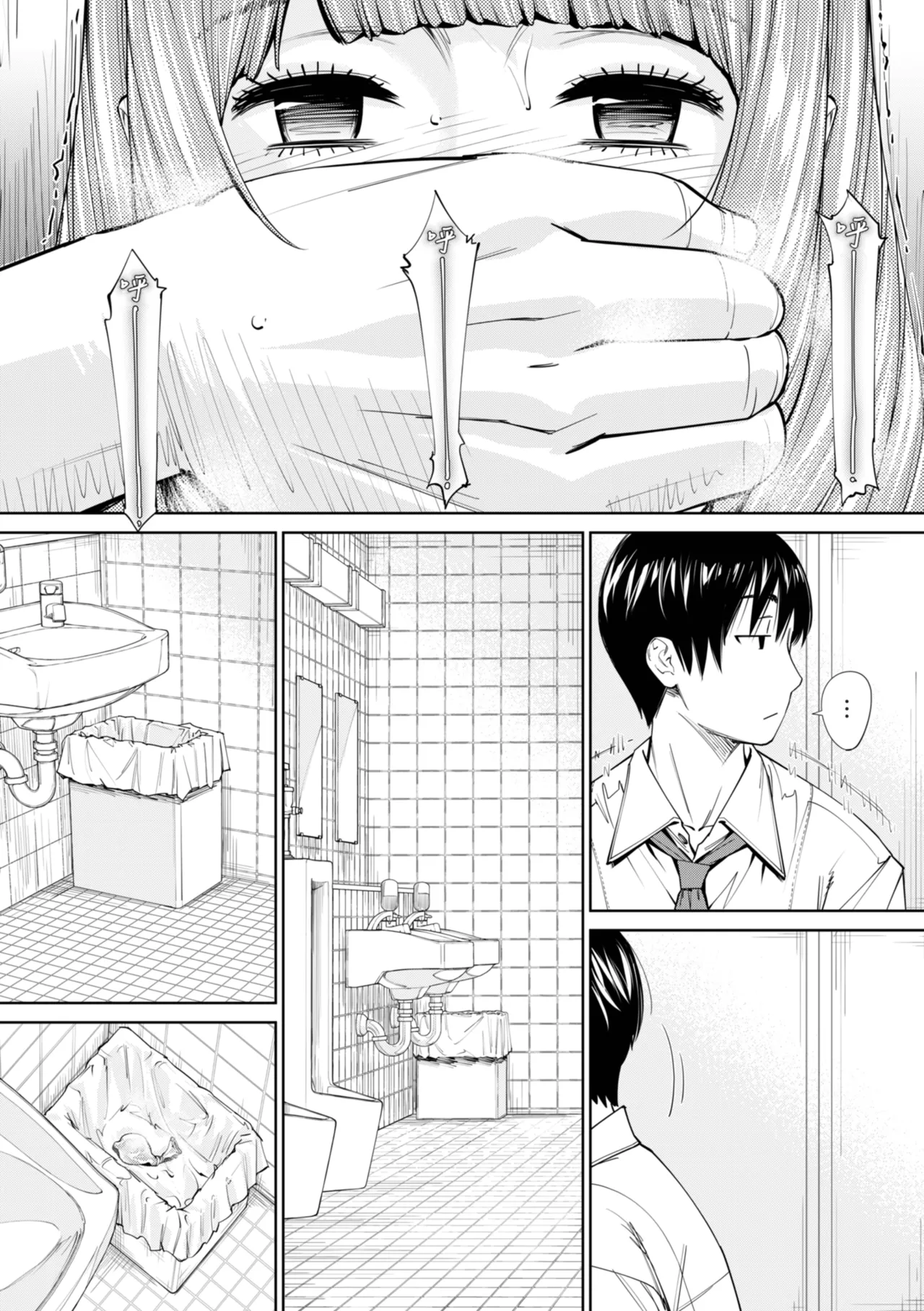 Chitose page 138 - squirting sweating hentai manga - read online free