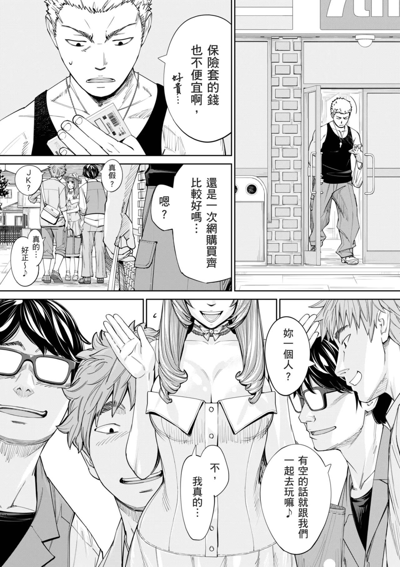 Chitose page 144 - squirting sweating hentai manga - read online free