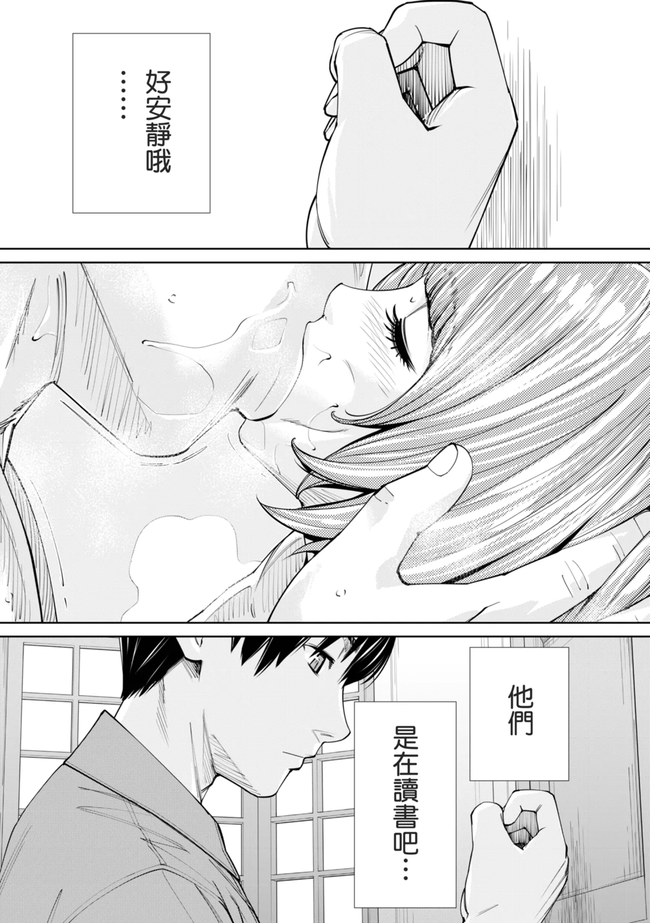 Chitose page 154 - squirting sweating hentai manga - read online free