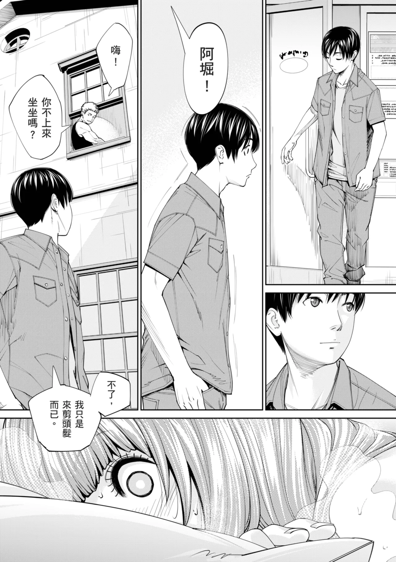 Chitose page 156 - squirting sweating hentai manga - read online free