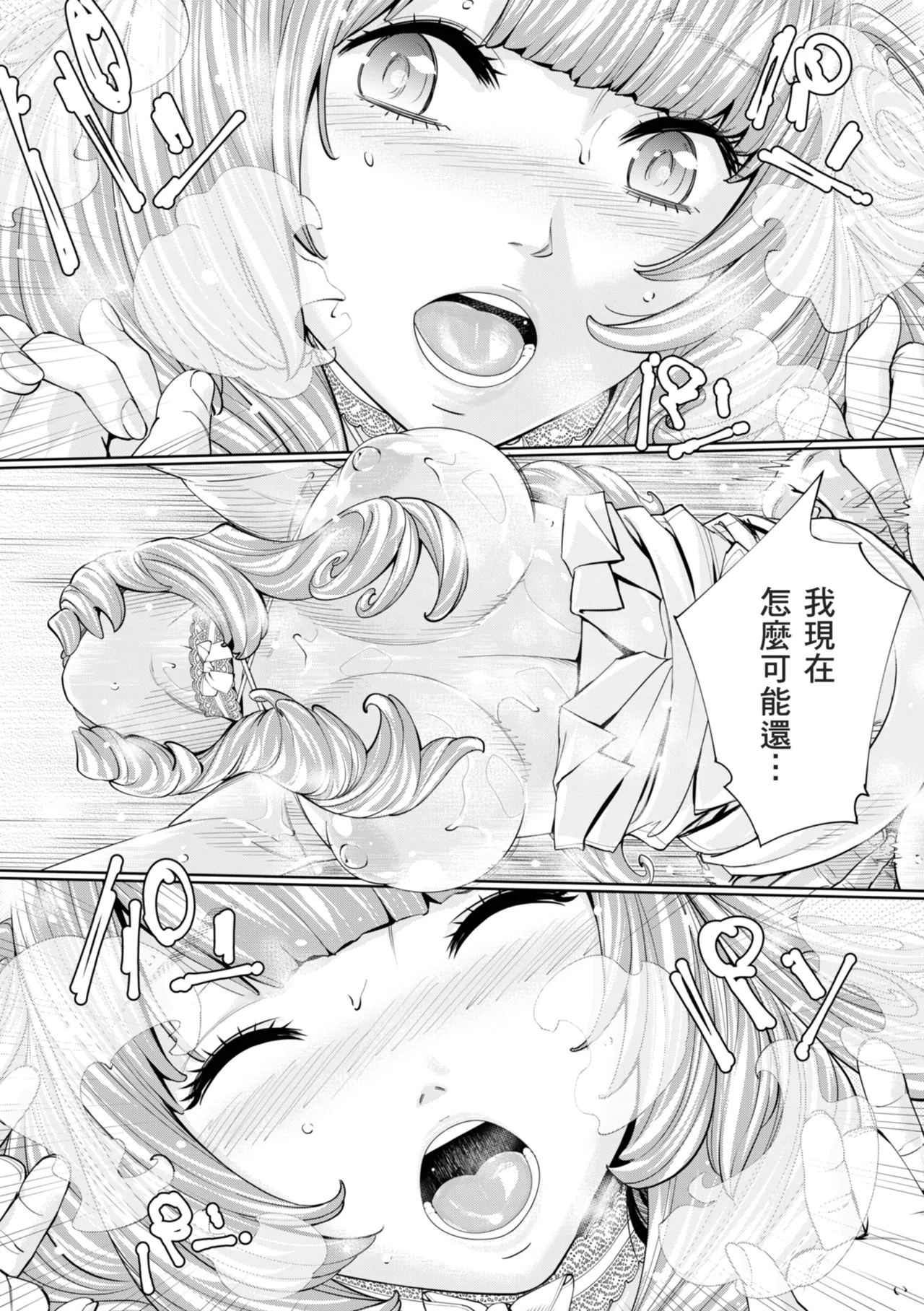 Chitose - Page 189