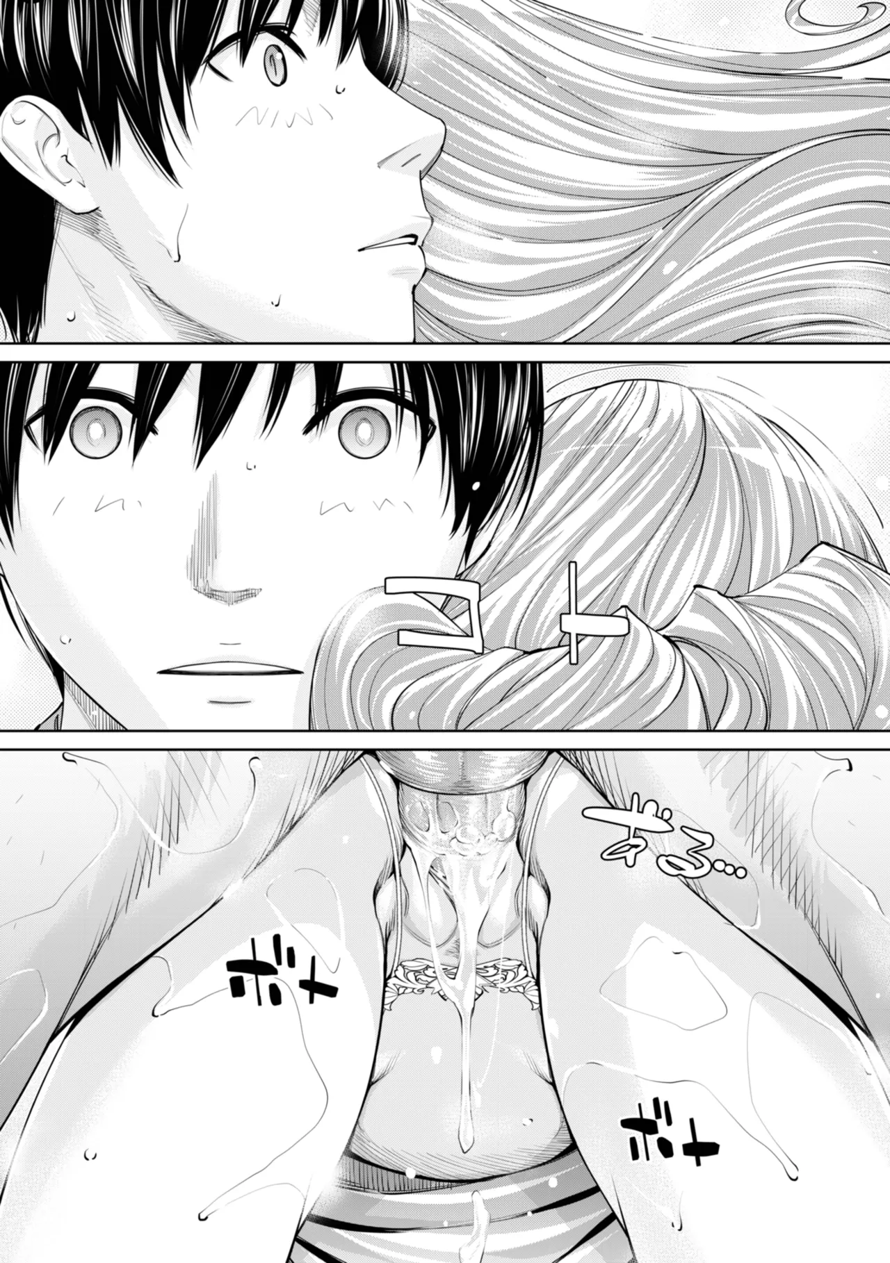 Chitose - Page 195
