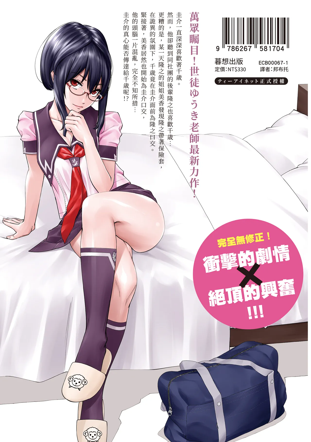 Chitose page 217 - squirting sweating hentai manga - read online free