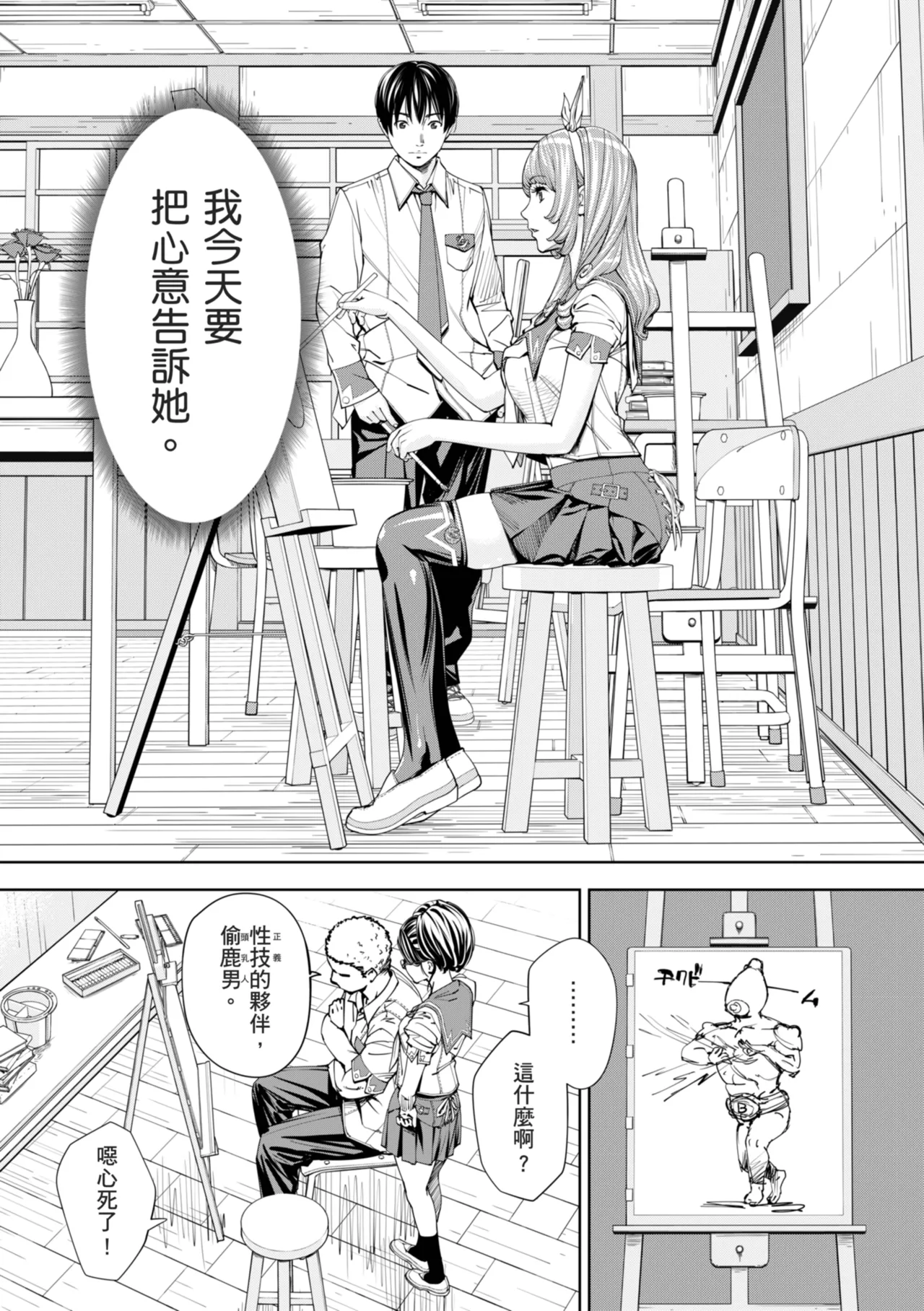 Chitose page 26 - squirting sweating hentai manga - read online free