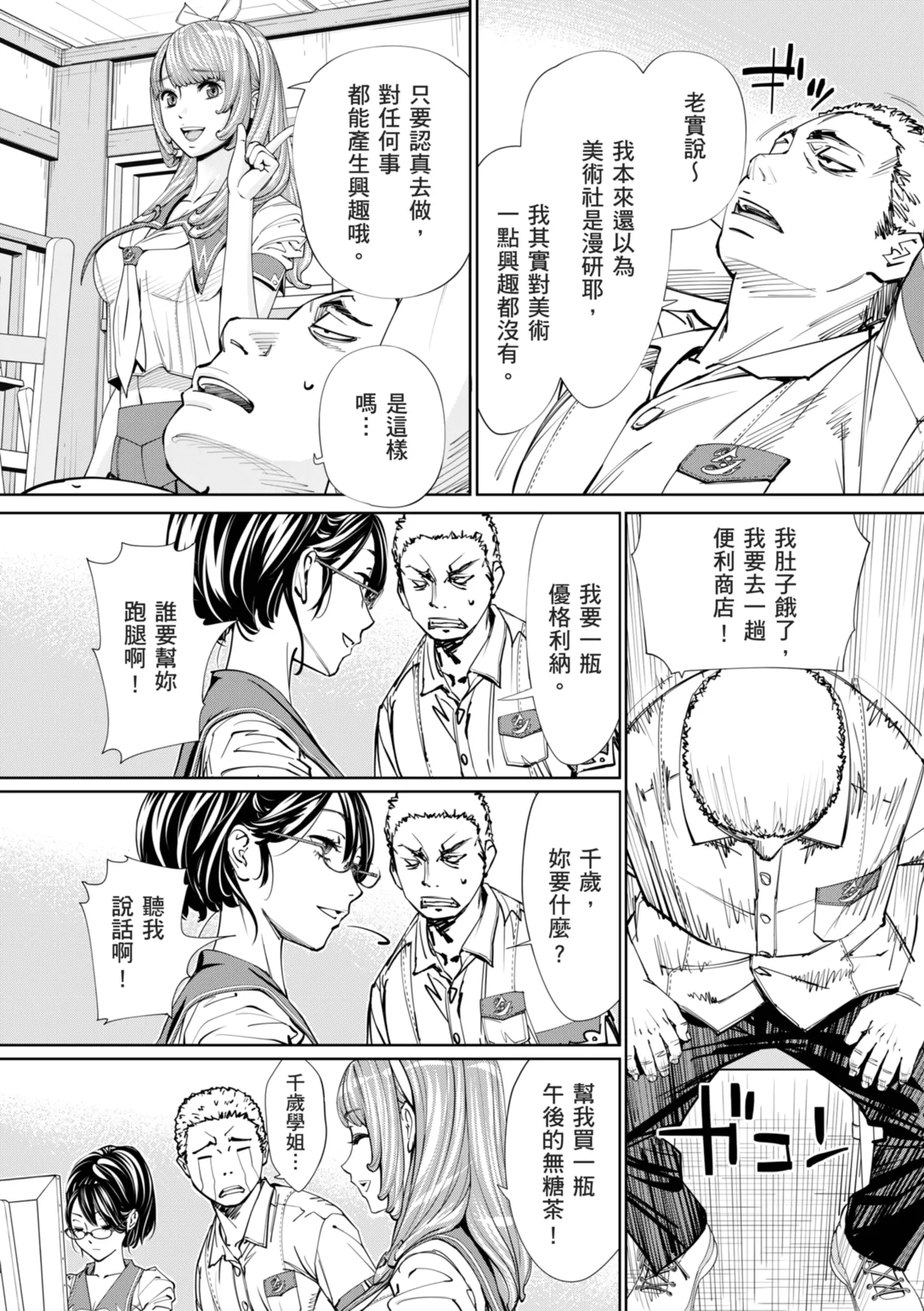 Chitose page 27 - squirting sweating hentai manga - read online free