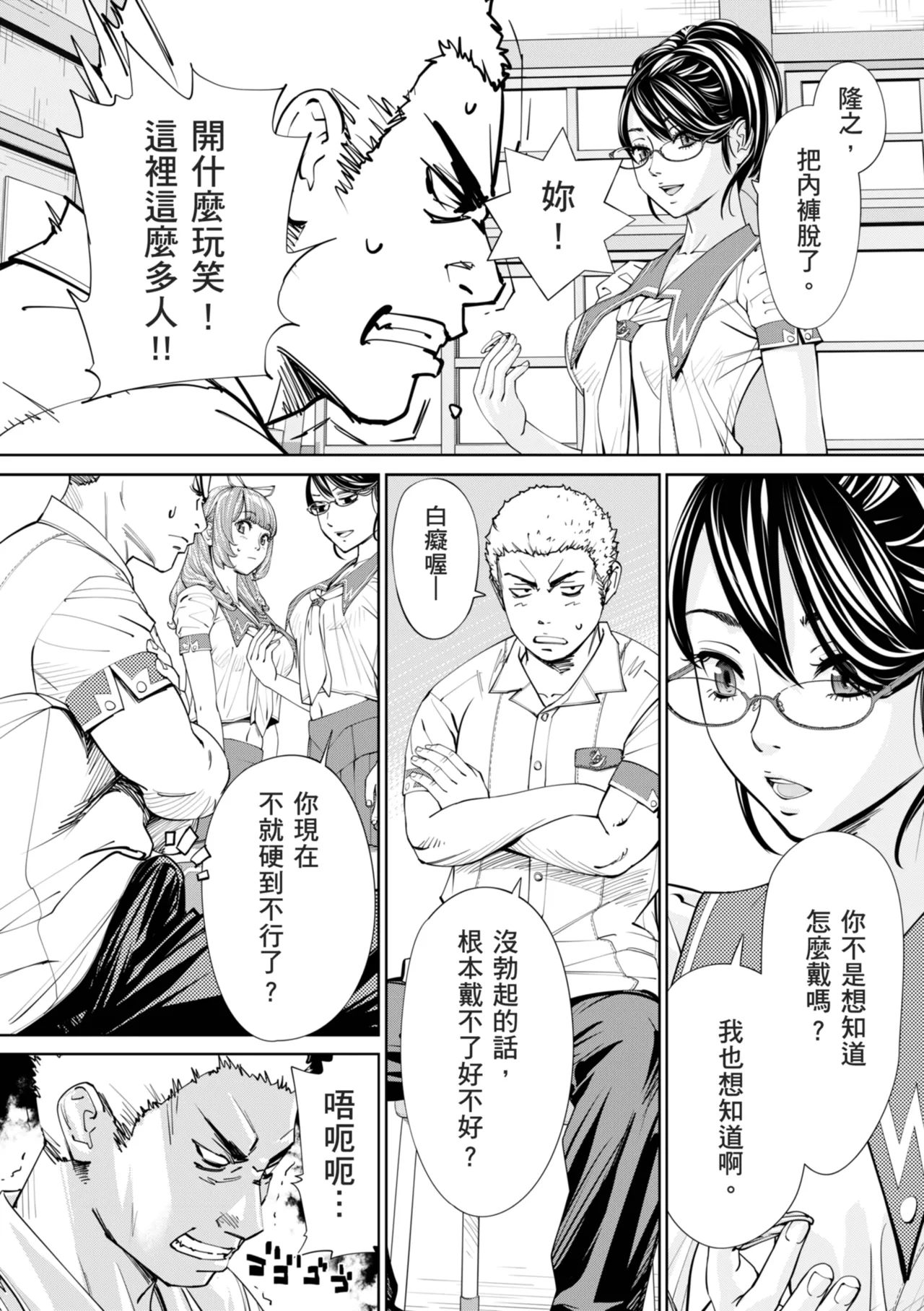 Chitose - Page 35