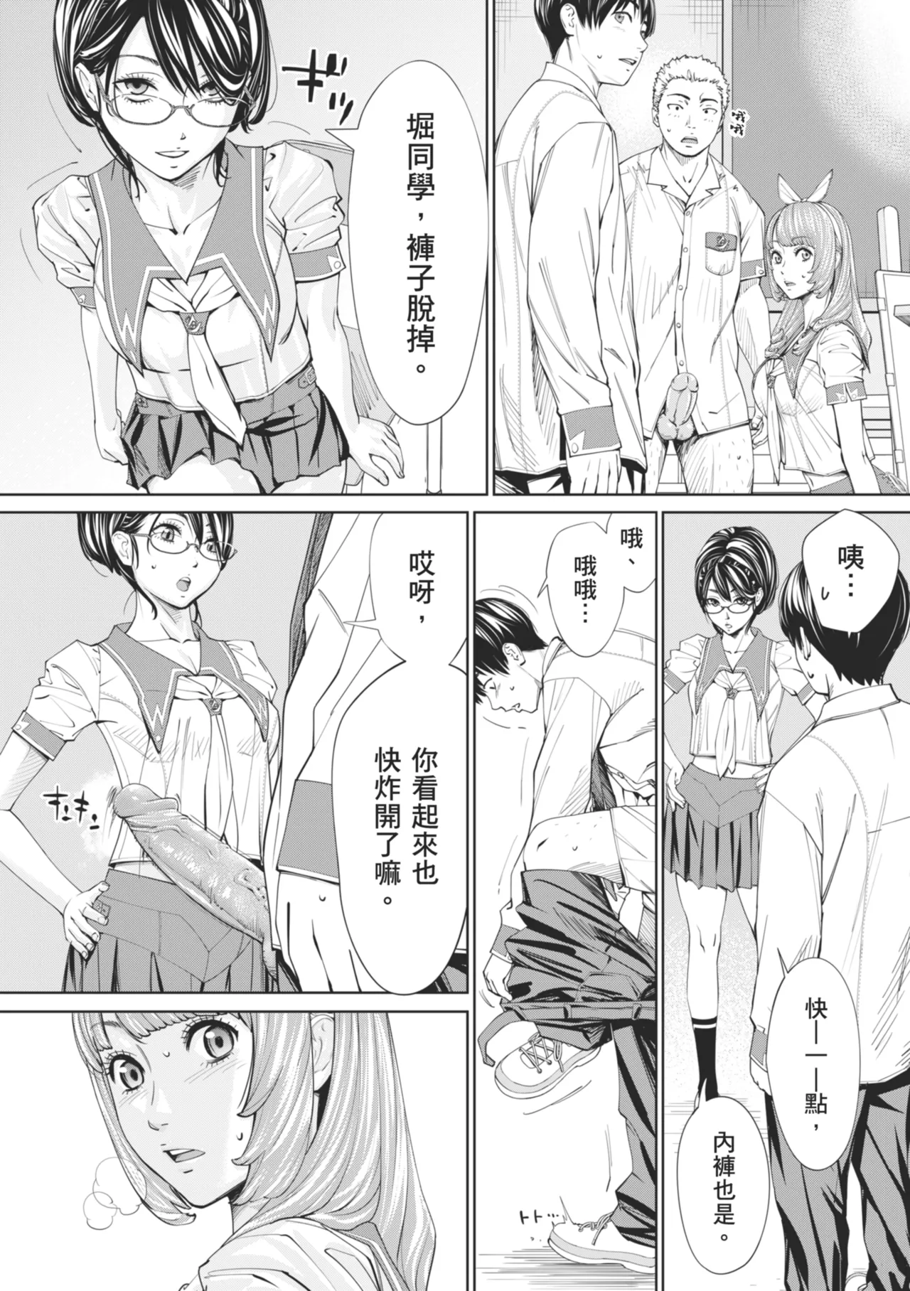 Chitose page 43 - squirting sweating hentai manga - read online free