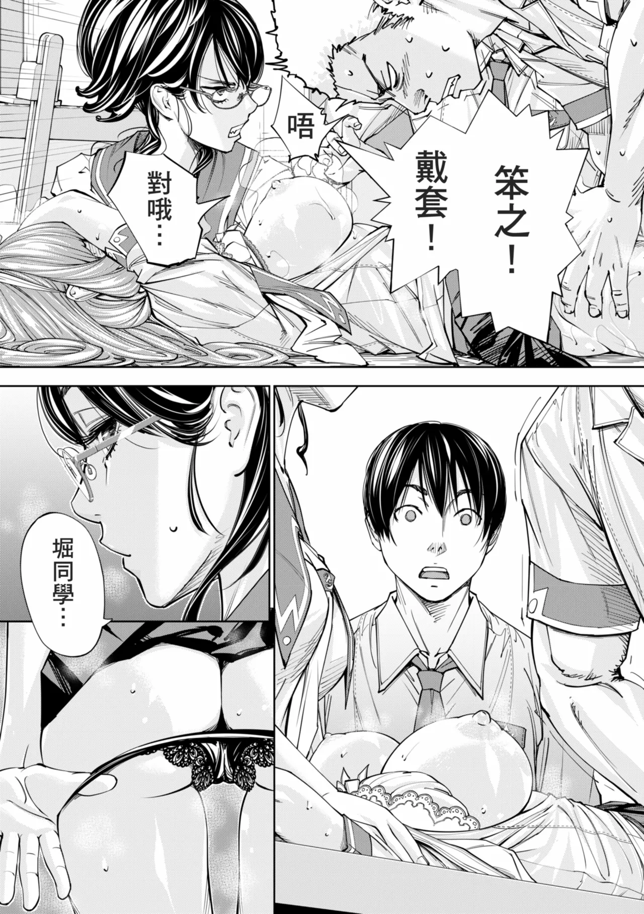 Chitose page 66 - squirting sweating hentai manga - read online free