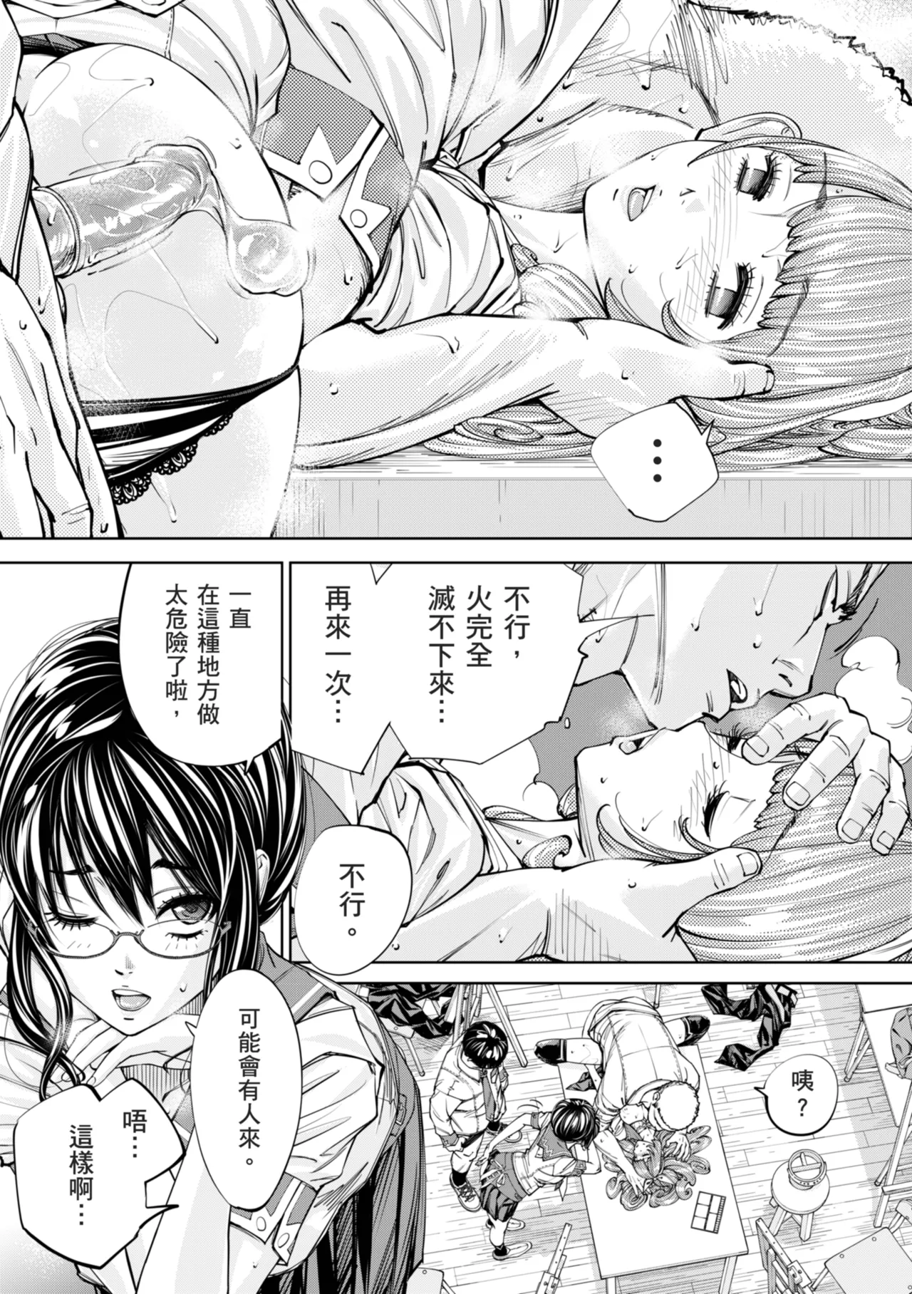 Chitose page 81 - squirting sweating hentai manga - read online free