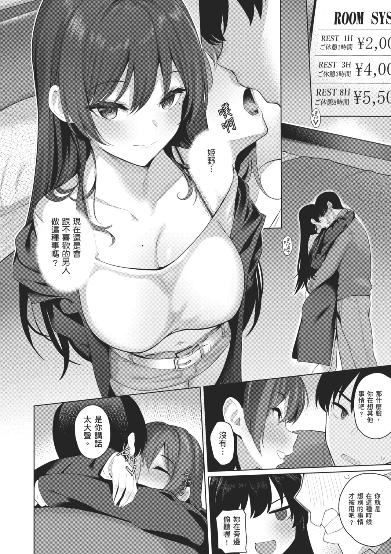 Majime to Fumajime | 正經男和放蕩女 page 104 - maid handjob hentai manga - read online free