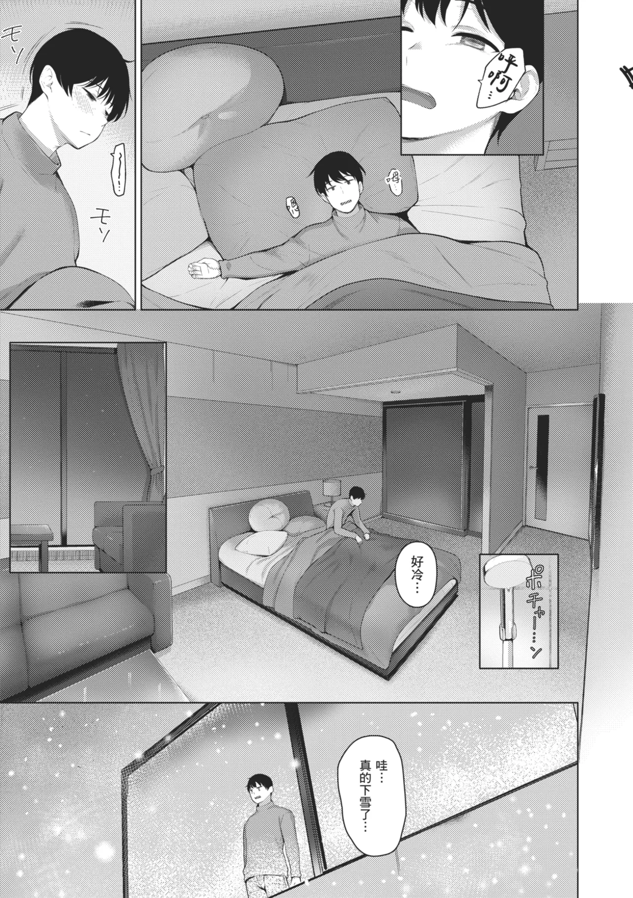 Majime to Fumajime | 正經男和放蕩女 page 127 - maid handjob hentai manga - read online free