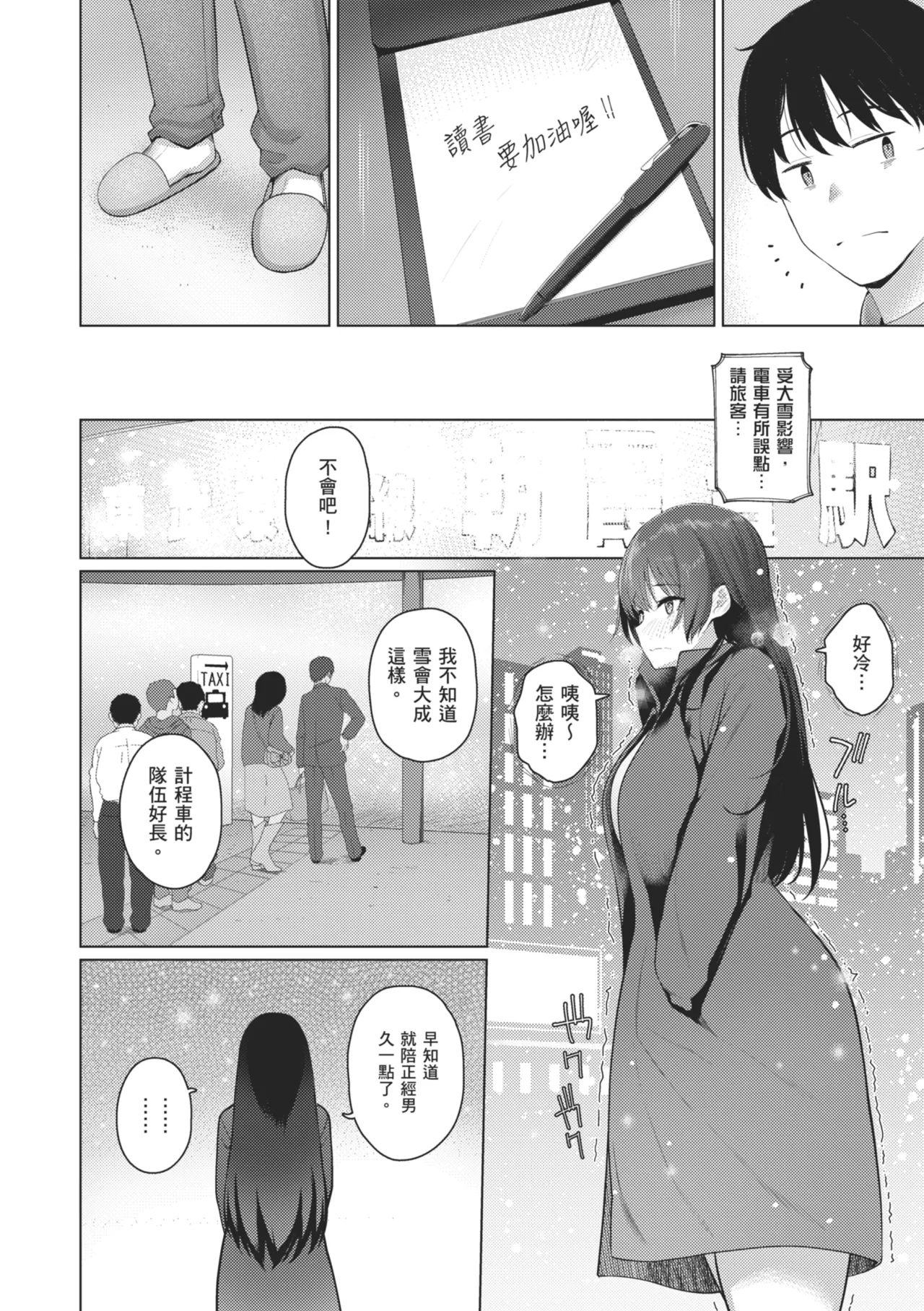 Majime to Fumajime | 正經男和放蕩女 page 128 - maid handjob hentai manga - read online free