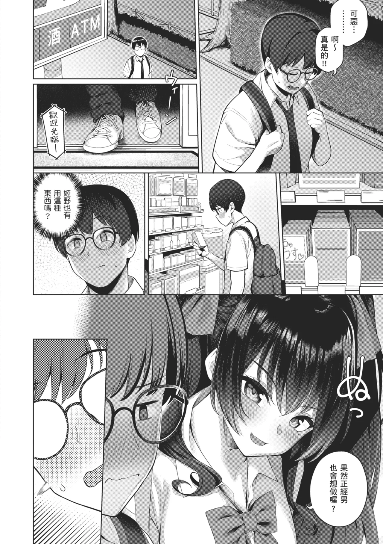 Majime to Fumajime | 正經男和放蕩女 page 44 - maid handjob hentai manga - read online free