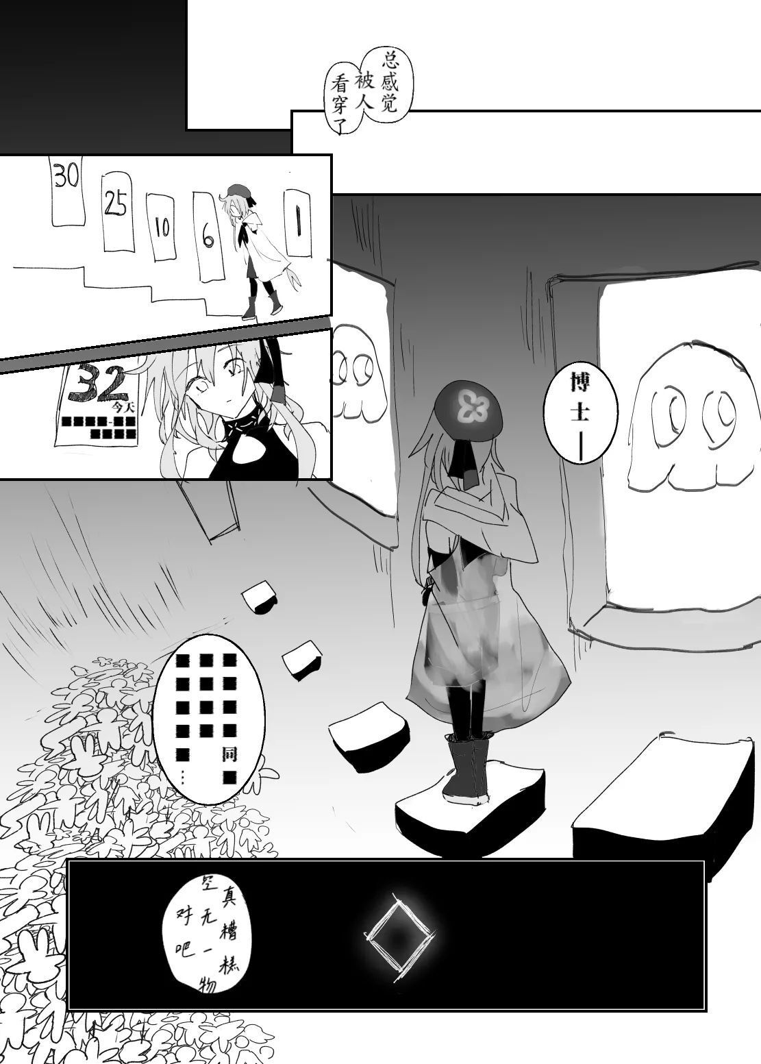 Kyouken Dokusou DILEMMA - Page 15