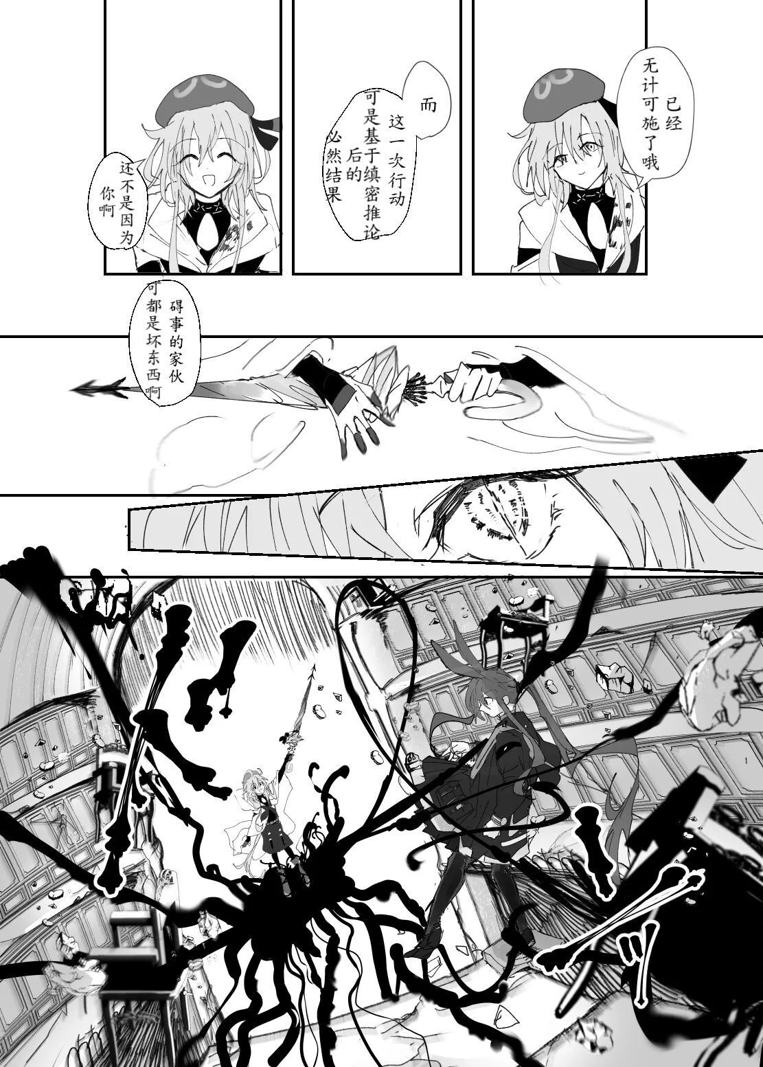 Kyouken Dokusou DILEMMA page 28 featuring mizuki arknights parody - read online free