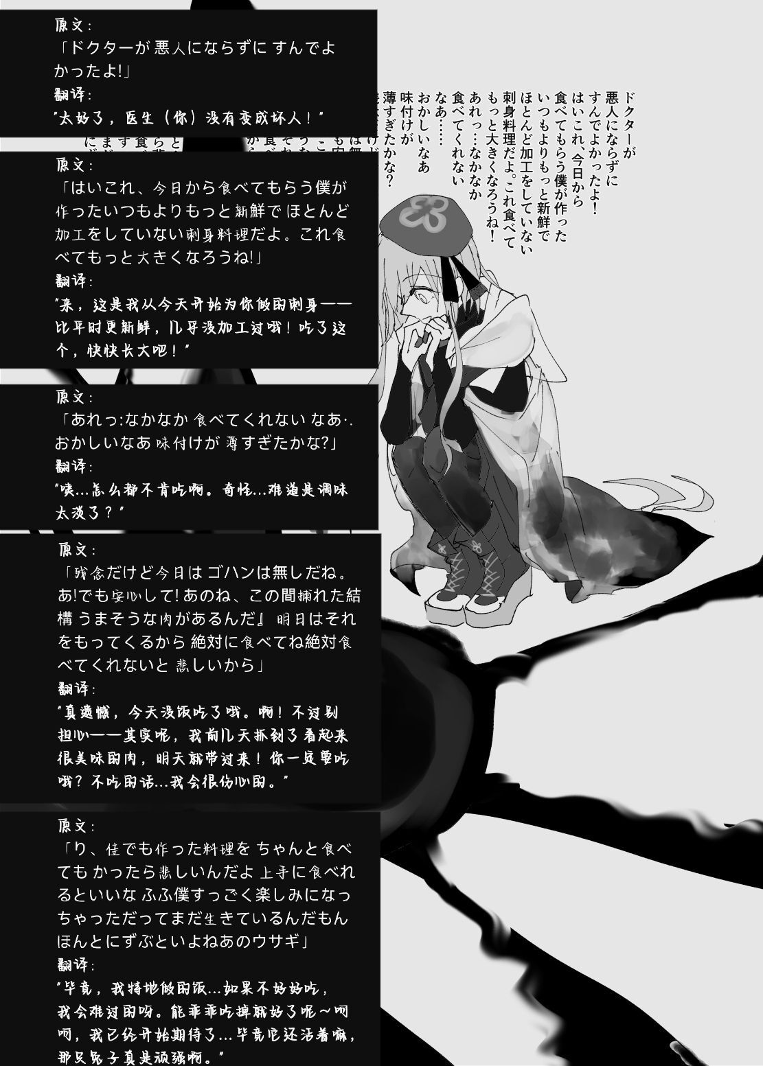 Kyouken Dokusou DILEMMA - Page 41