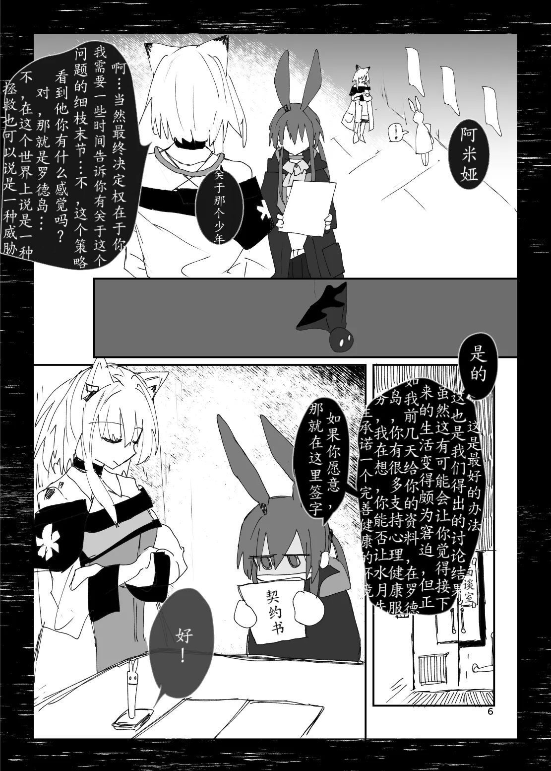 Preview page 6