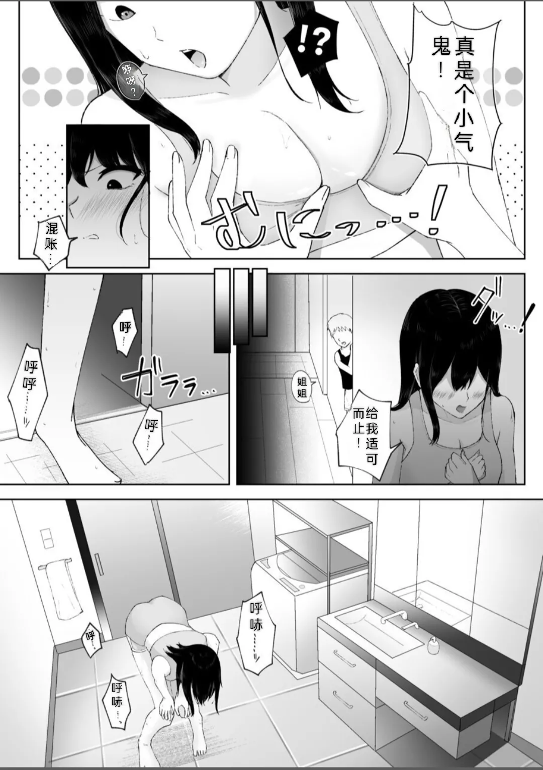 友達のお姉ちゃんがエッチすぎる件について - Page 14
