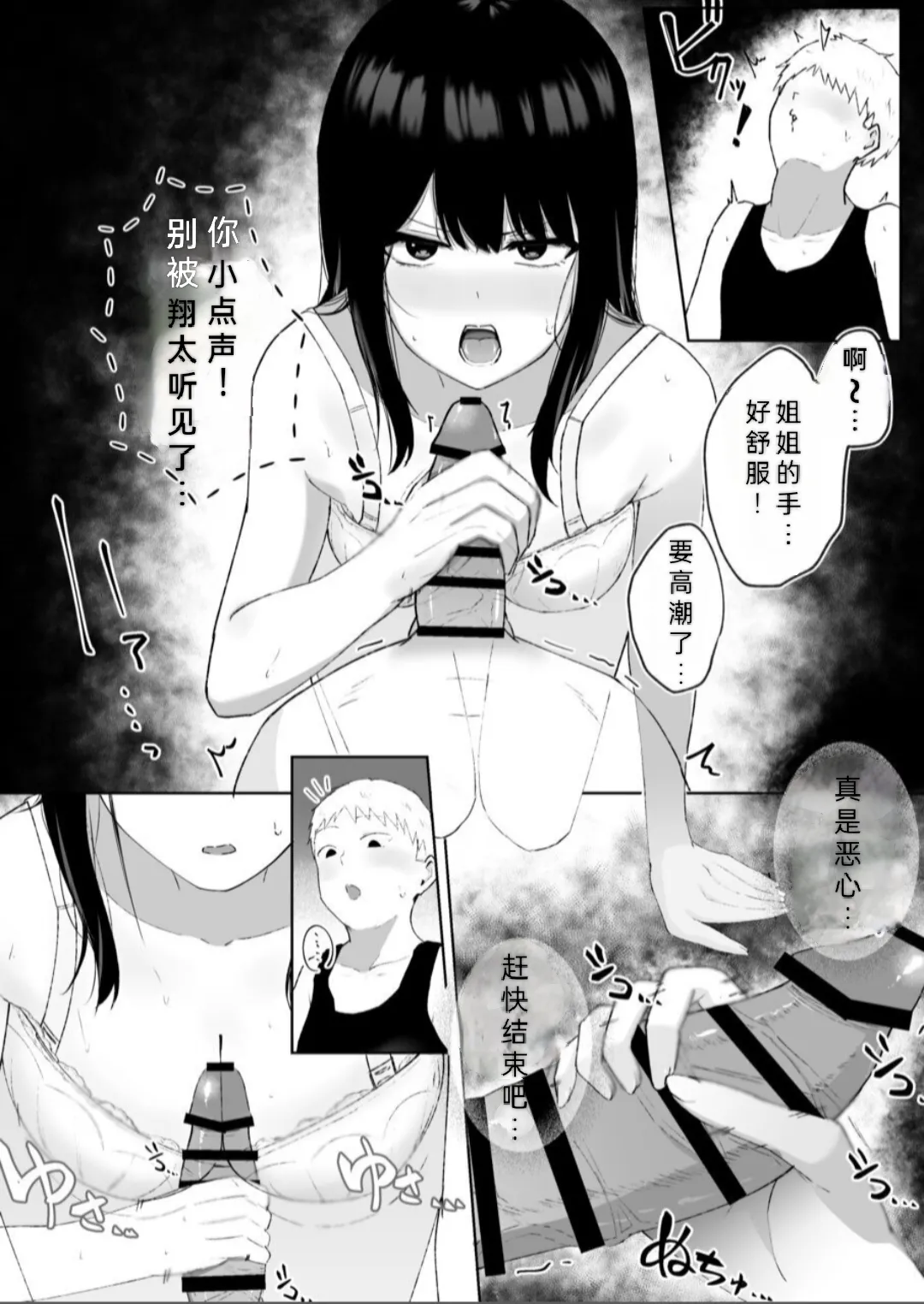 友達のお姉ちゃんがエッチすぎる件について - Page 20